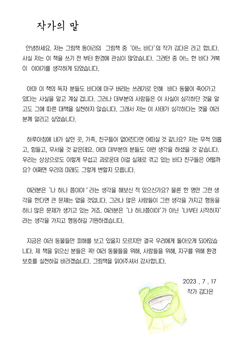 4. 다은 32페이지