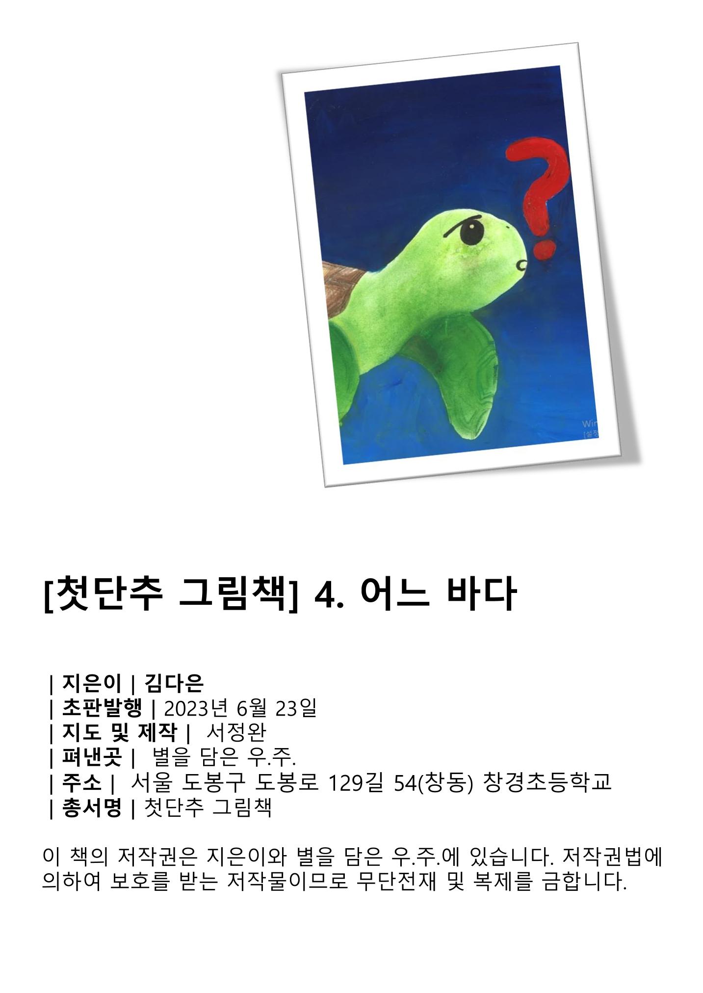 4. 다은 4페이지