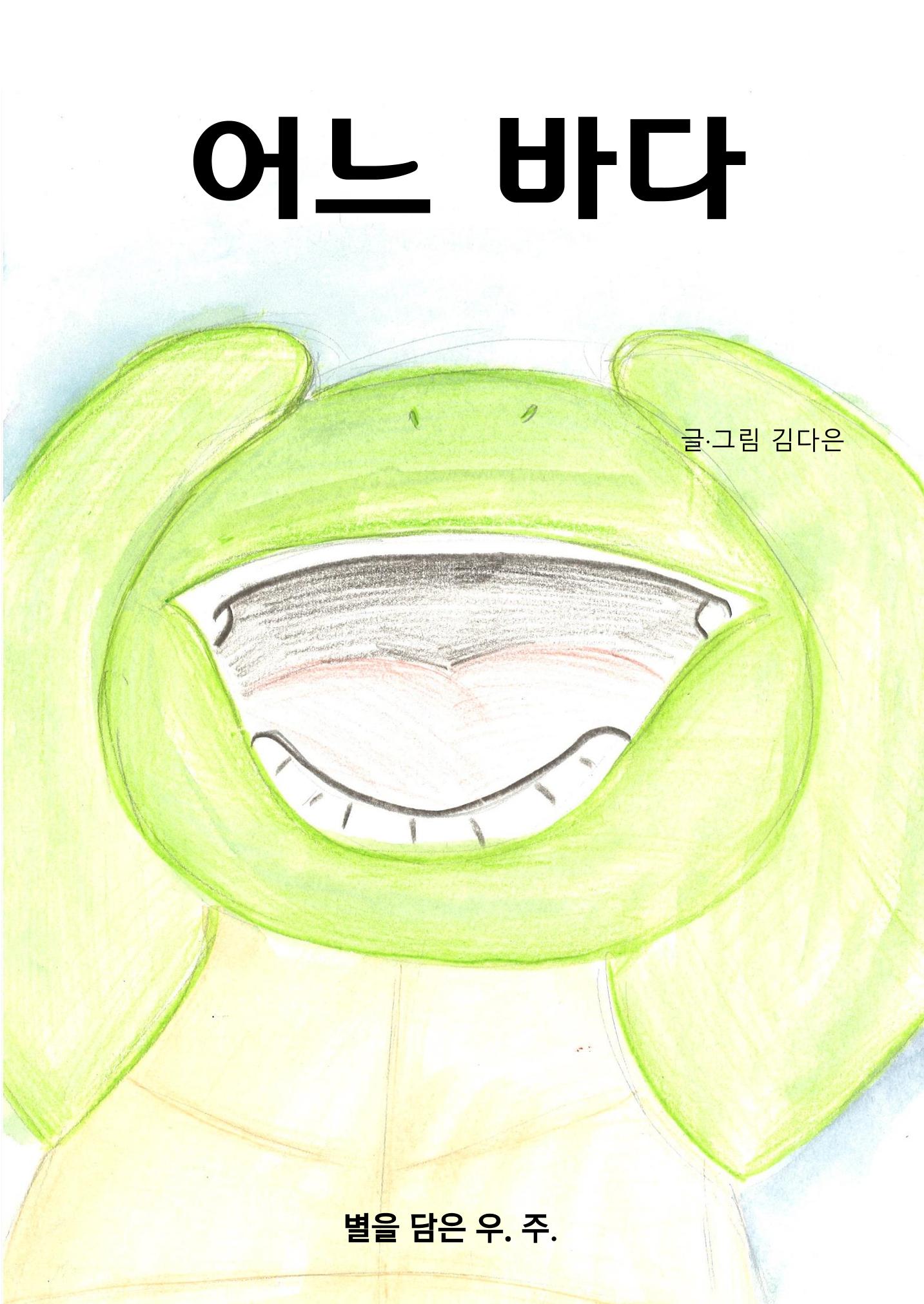 4. 다은 5페이지