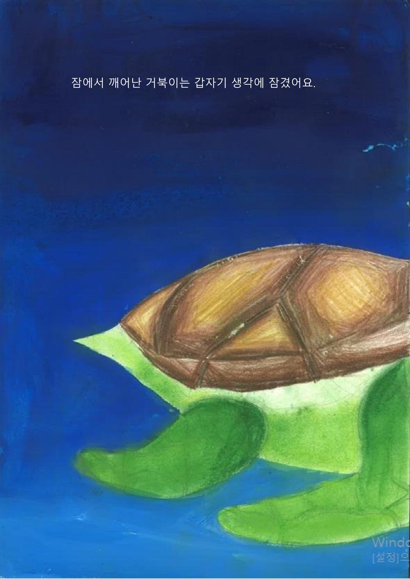 4. 다은 8페이지
