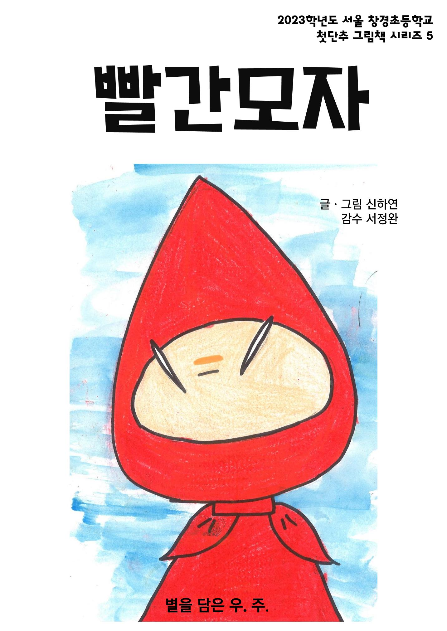 5. 하연 1페이지