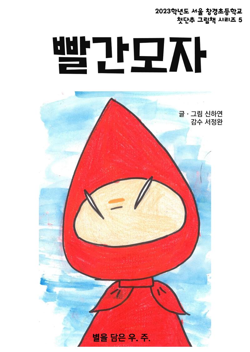 5. 하연 1페이지