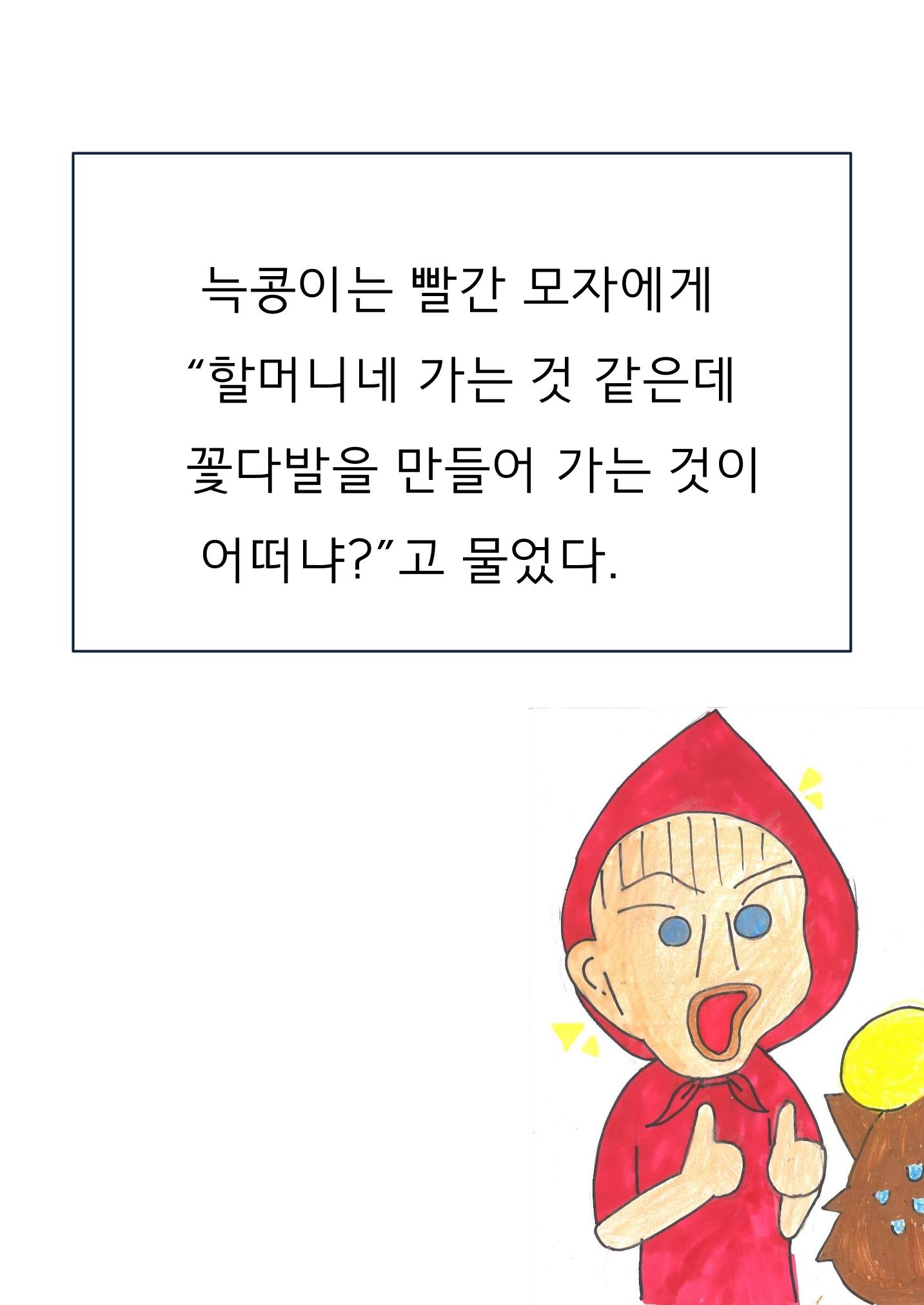5. 하연 11페이지