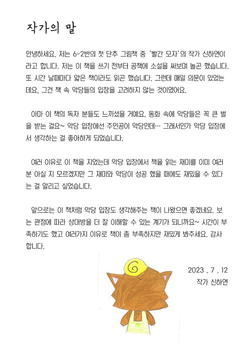 5. 하연 28페이지