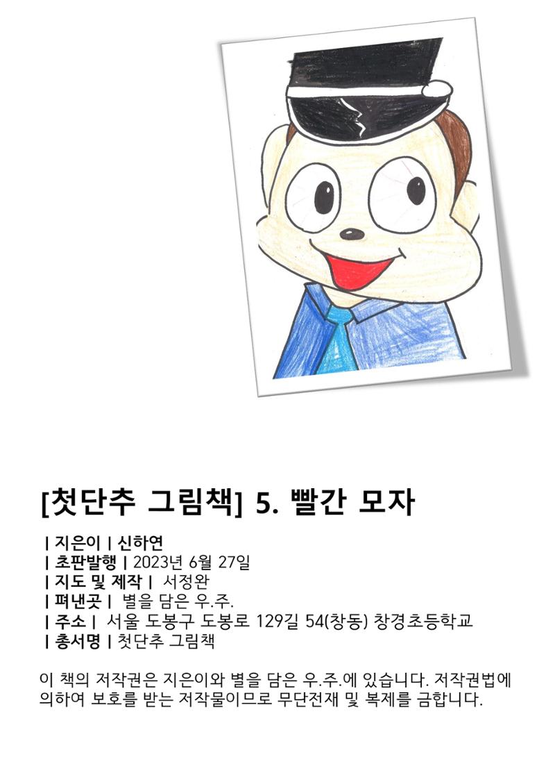 5. 하연 4페이지