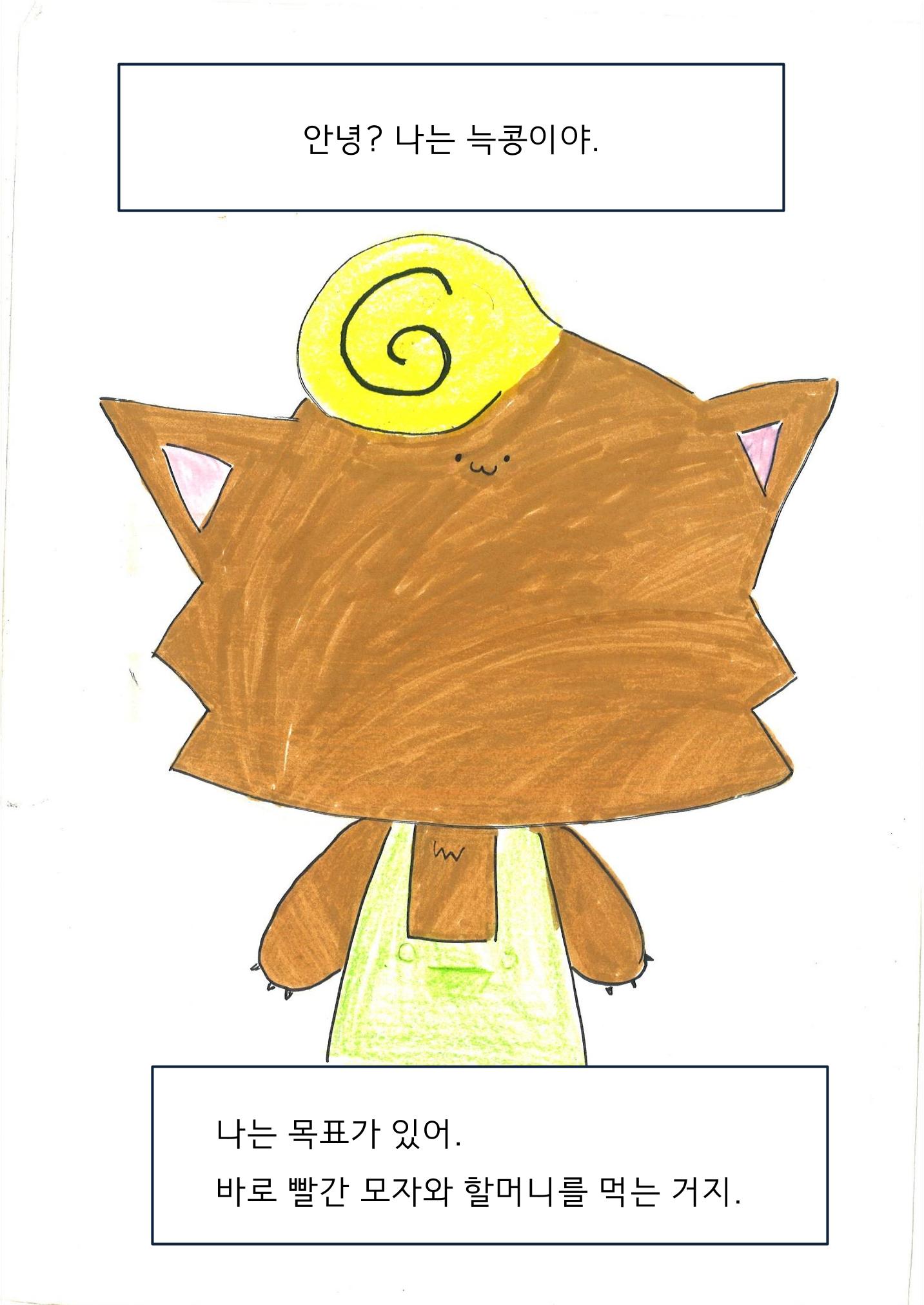 5. 하연 6페이지