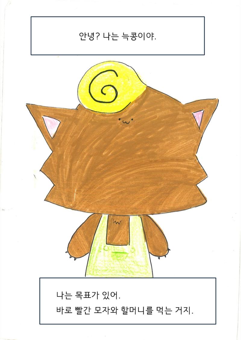 5. 하연 6페이지
