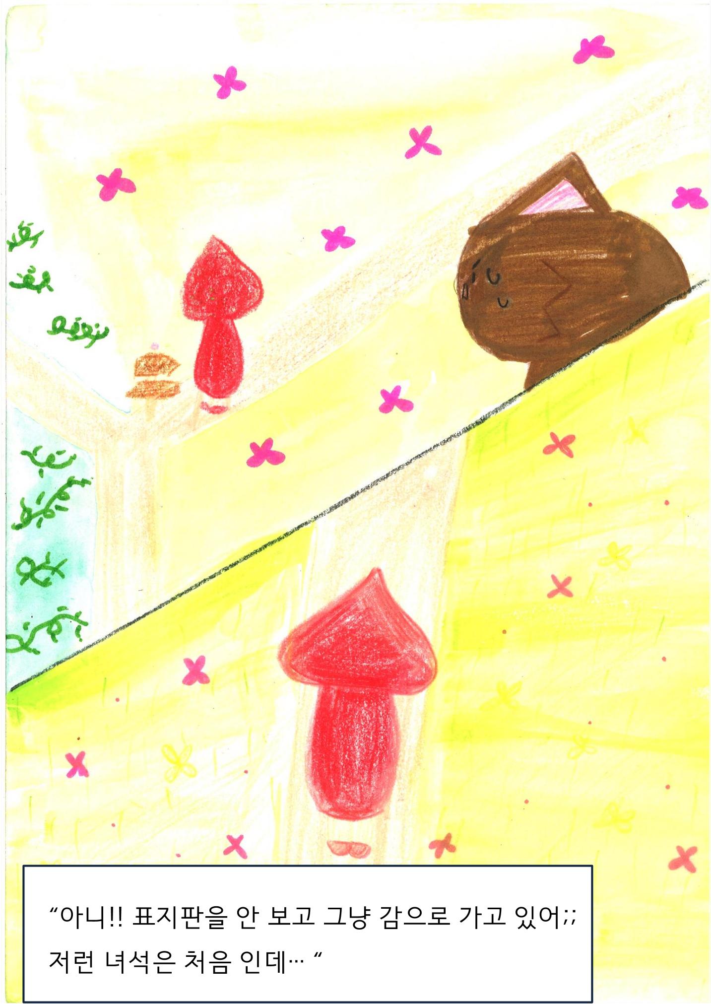 5. 하연 9페이지