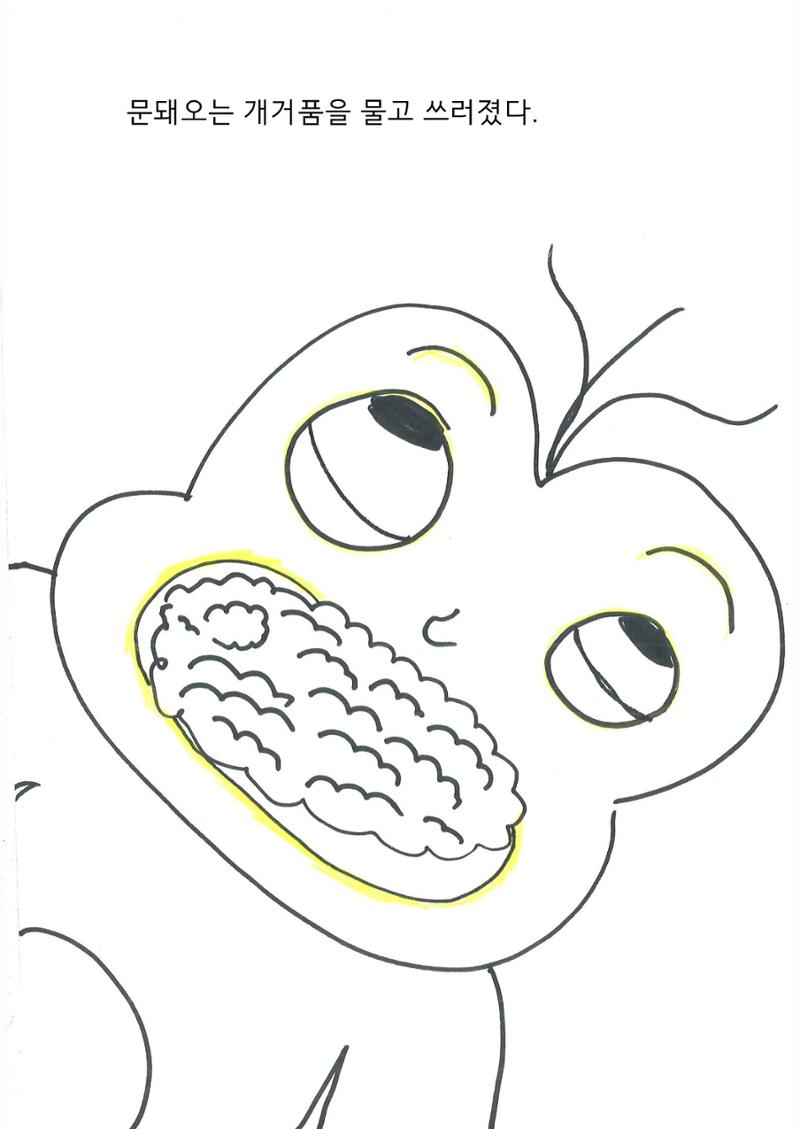 6. 승유 21페이지
