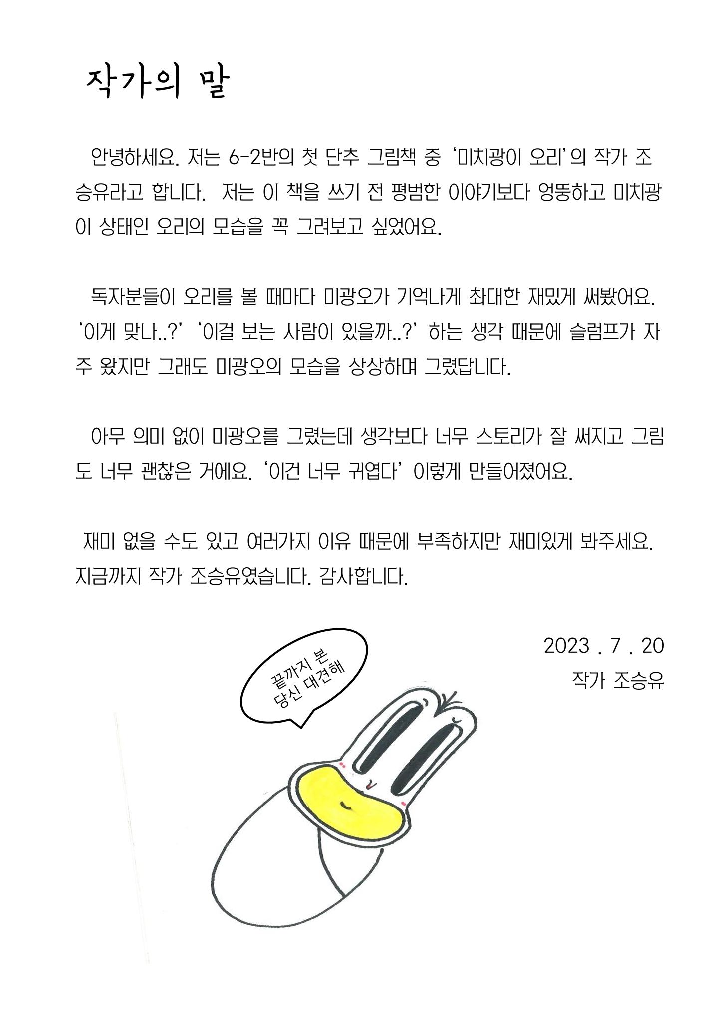 6. 승유 24페이지