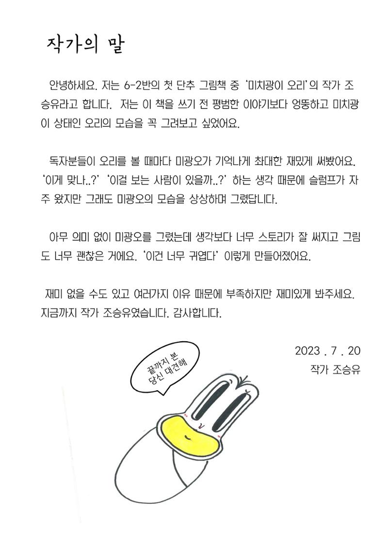 6. 승유 24페이지