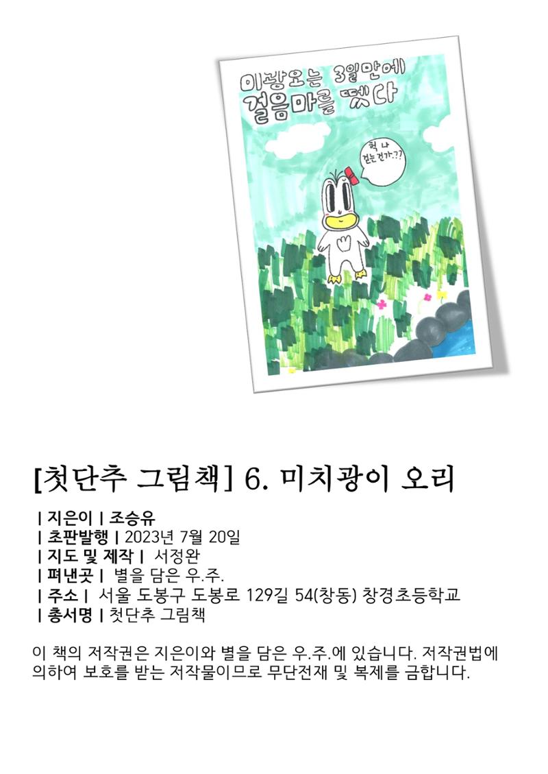6. 승유 4페이지