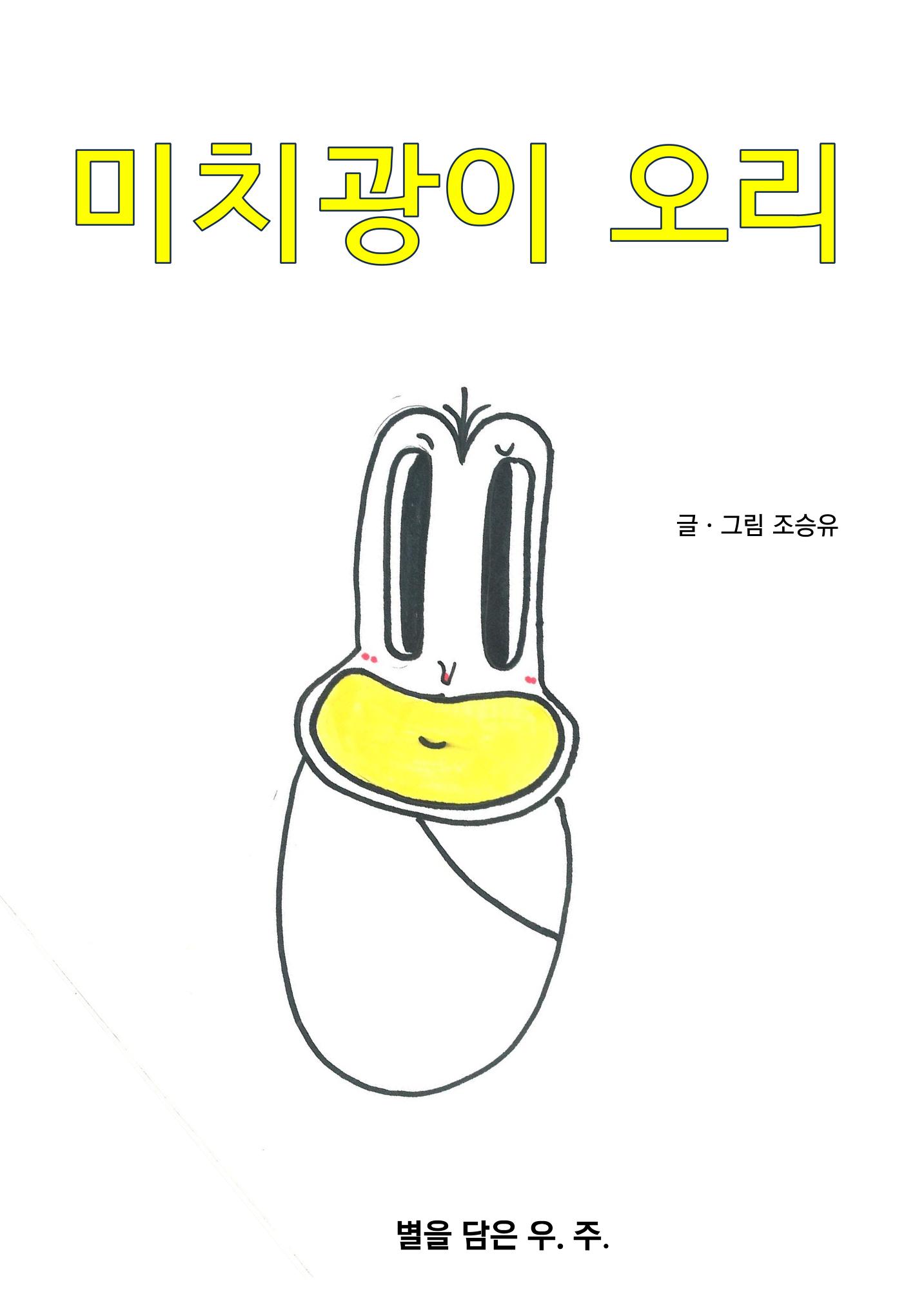 6. 승유 5페이지