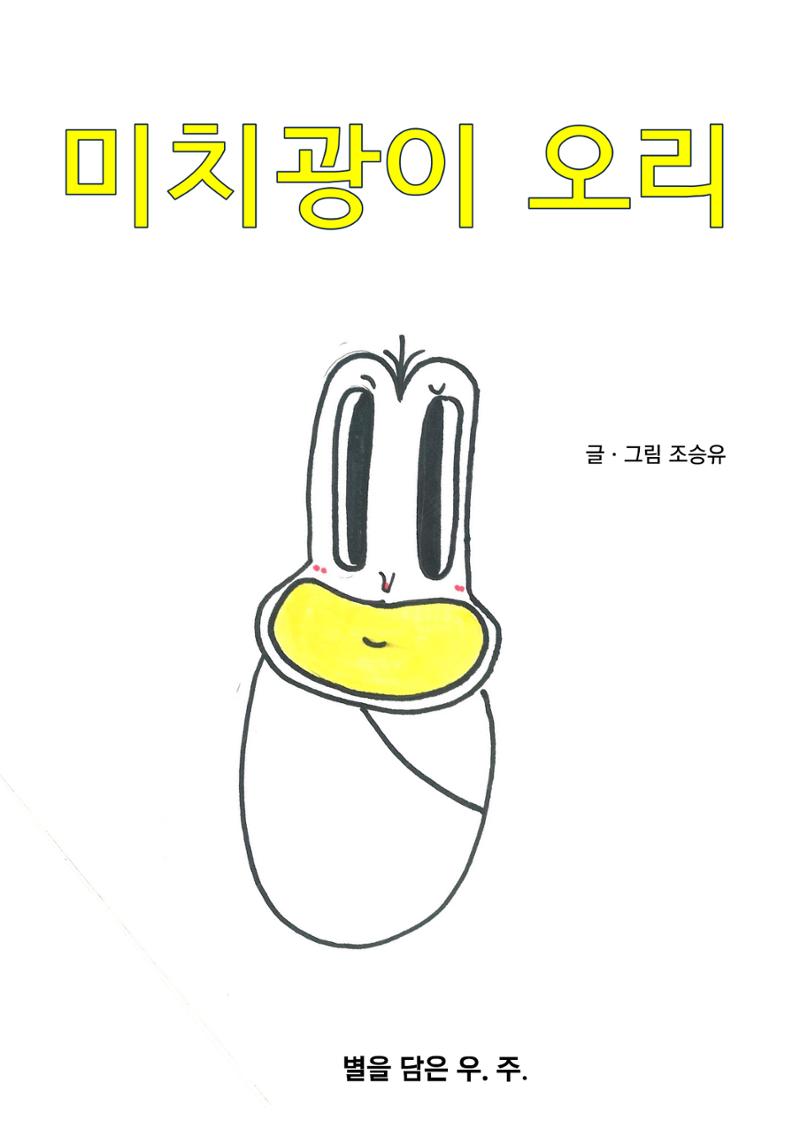 6. 승유 5페이지
