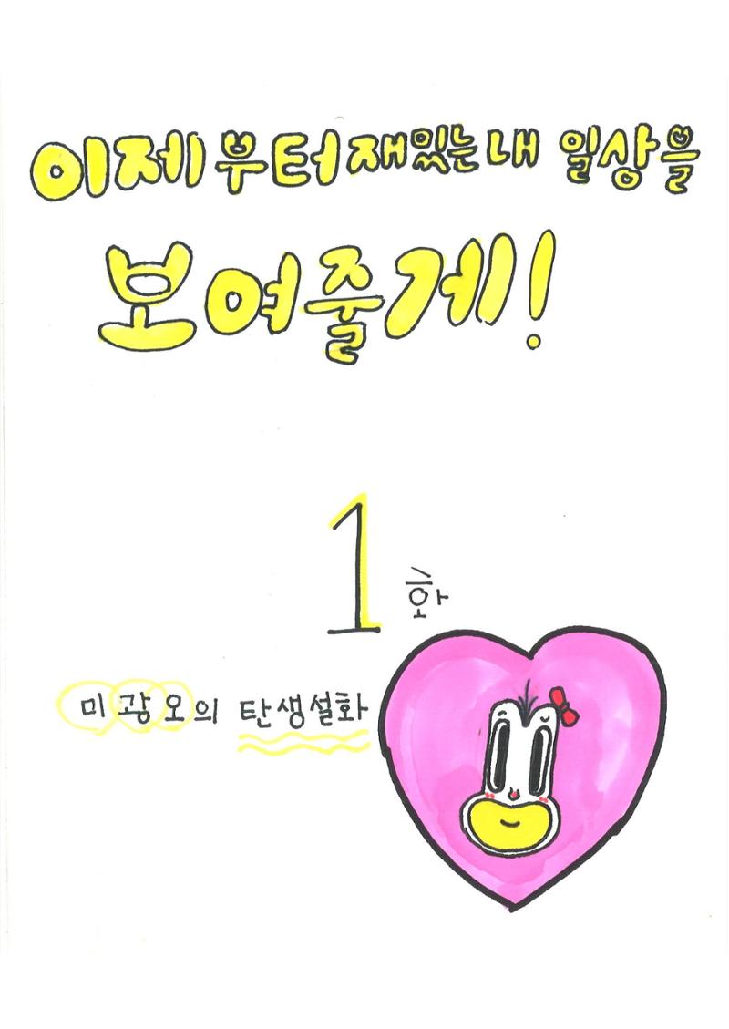 6. 승유 8페이지