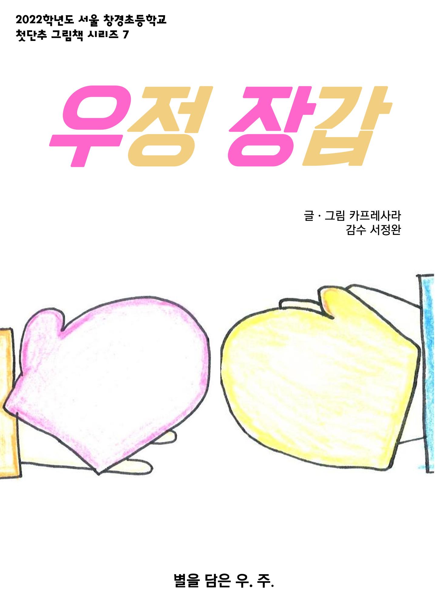 7. 사라 1페이지