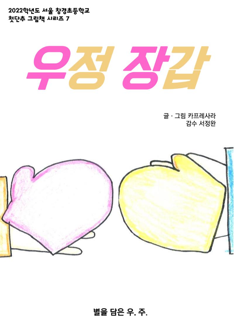 7. 사라 1페이지