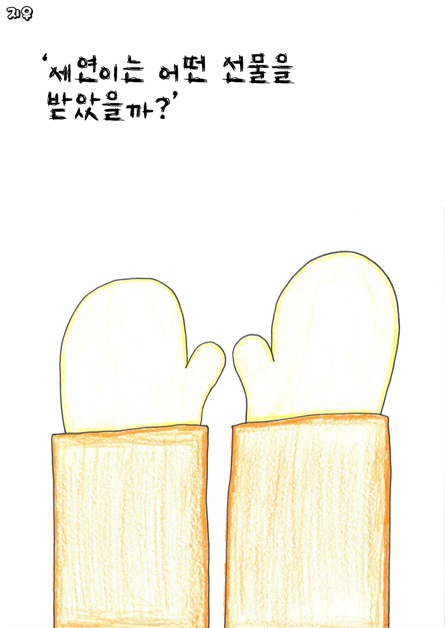 7. 사라 11페이지
