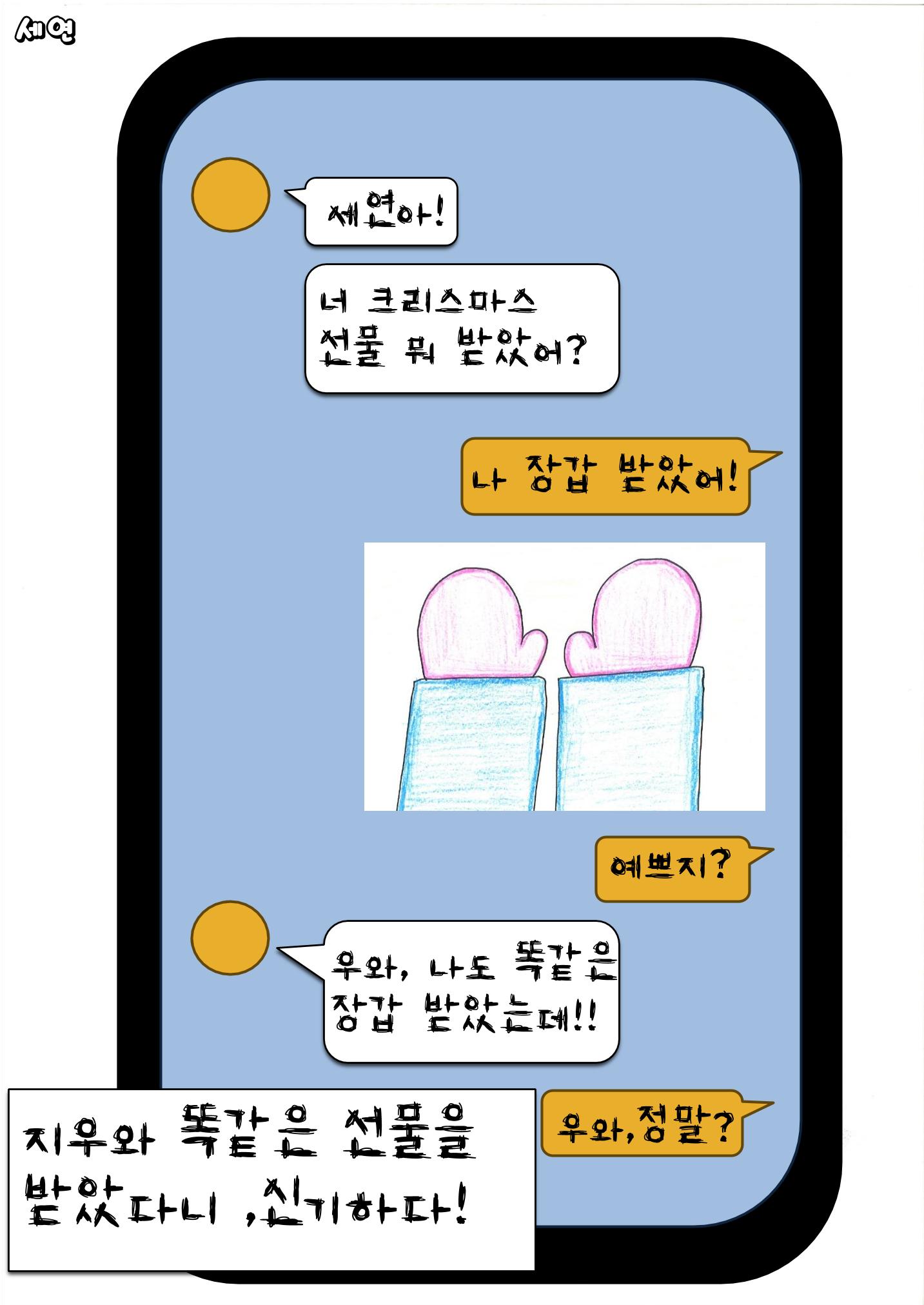 7. 사라 12페이지