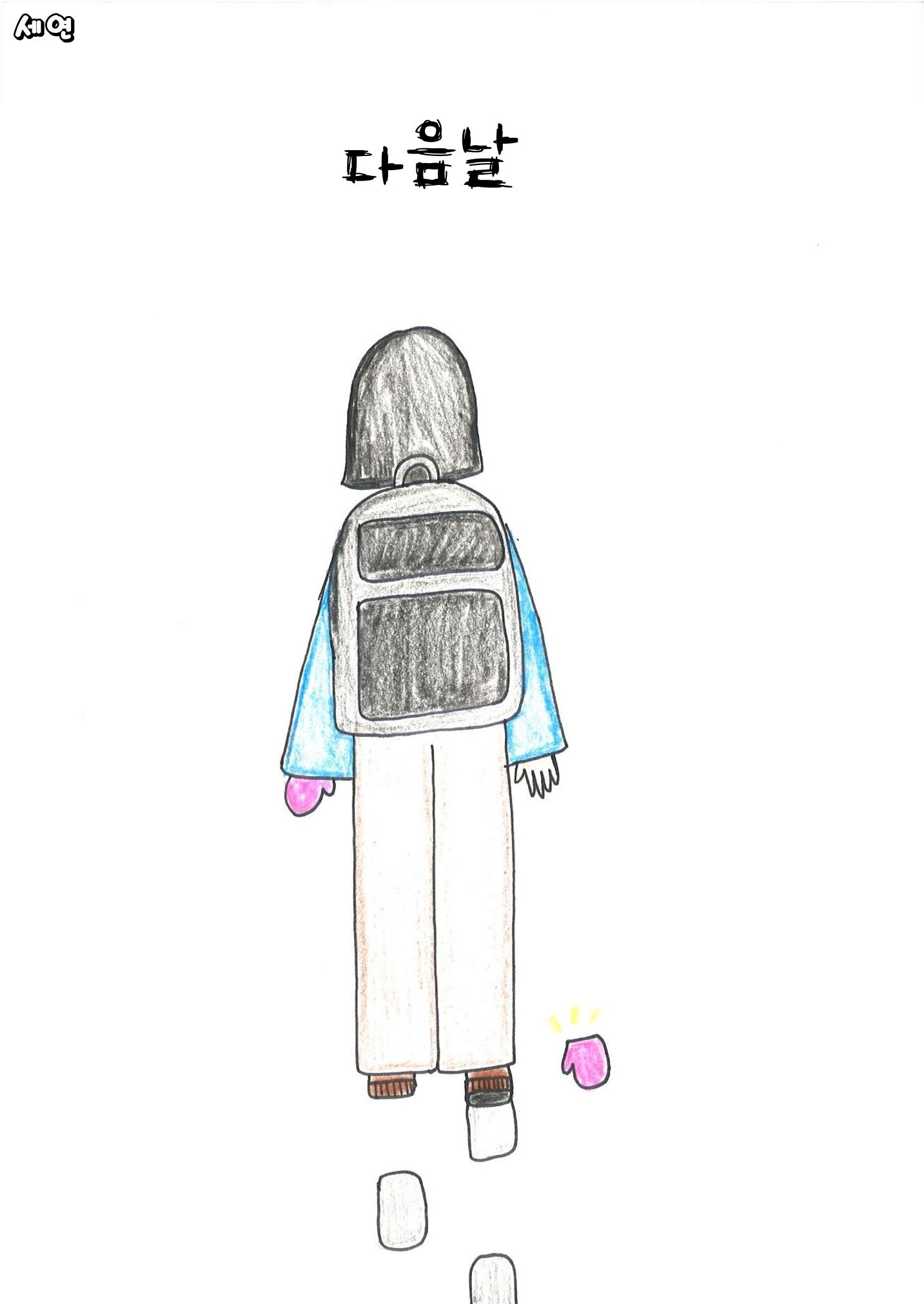 7. 사라 13페이지