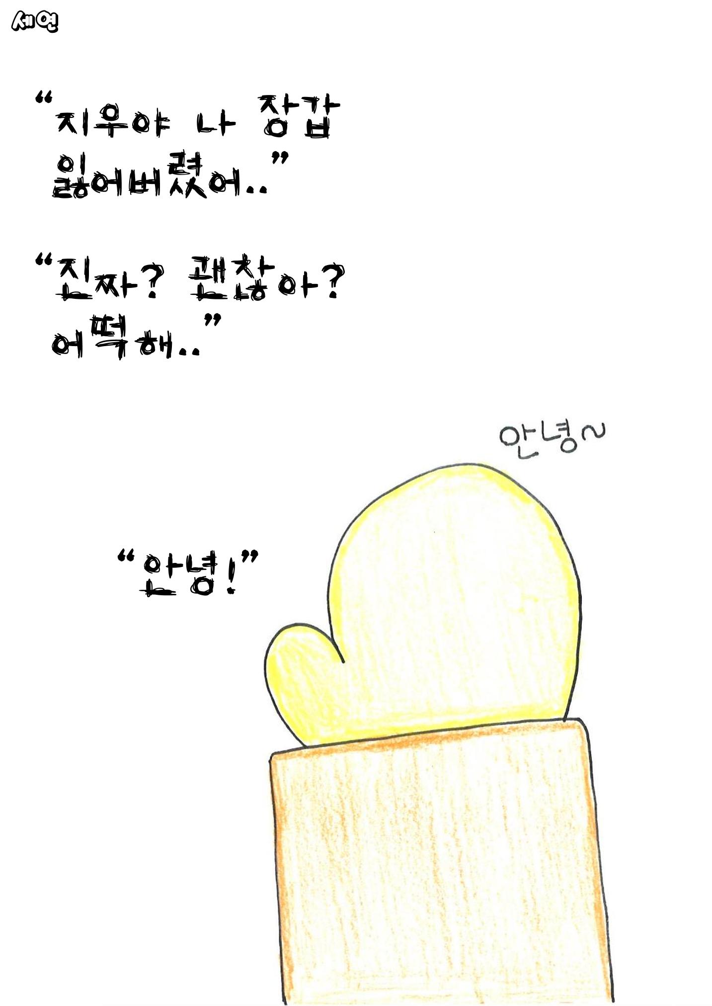 7. 사라 14페이지