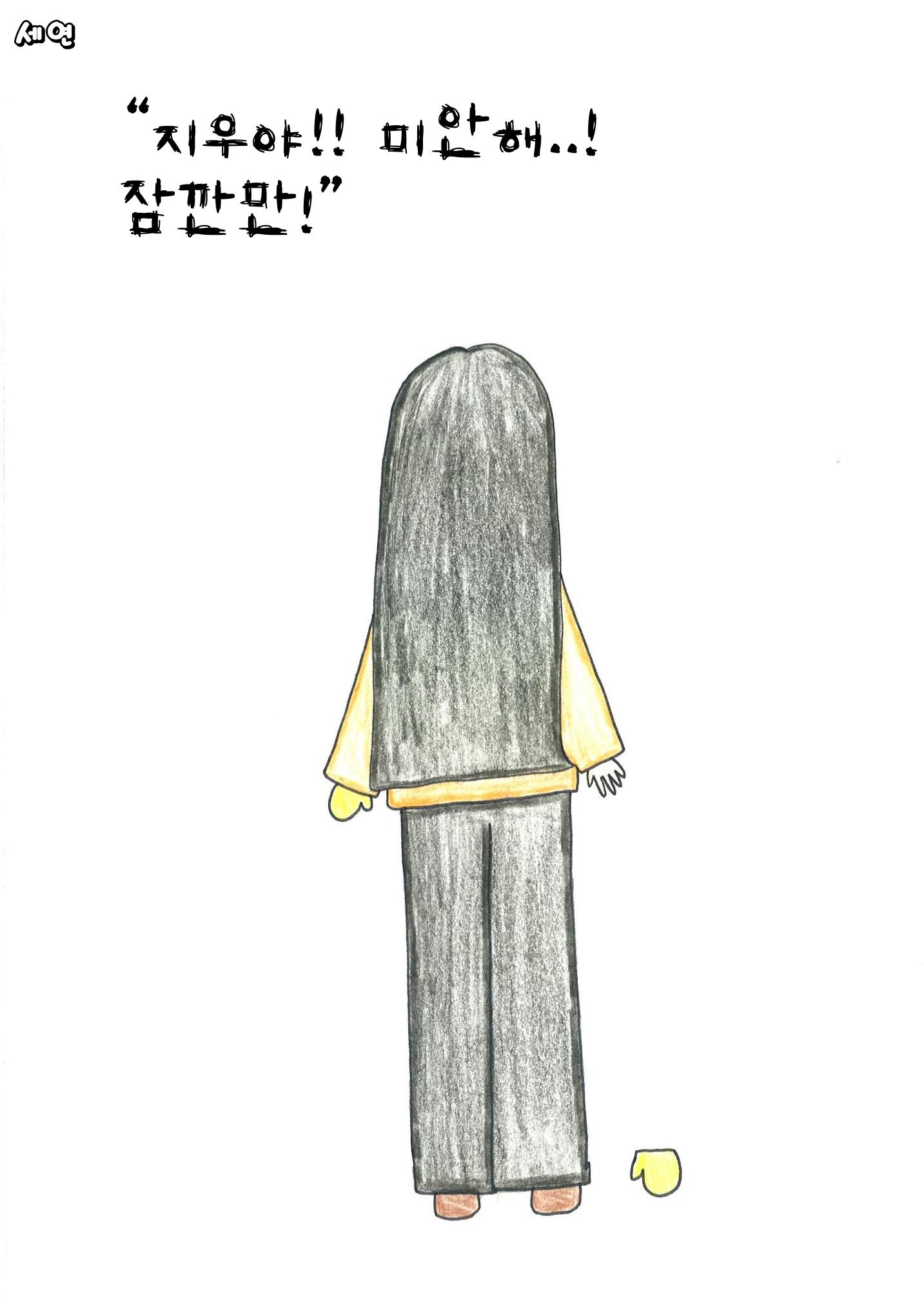 7. 사라 17페이지
