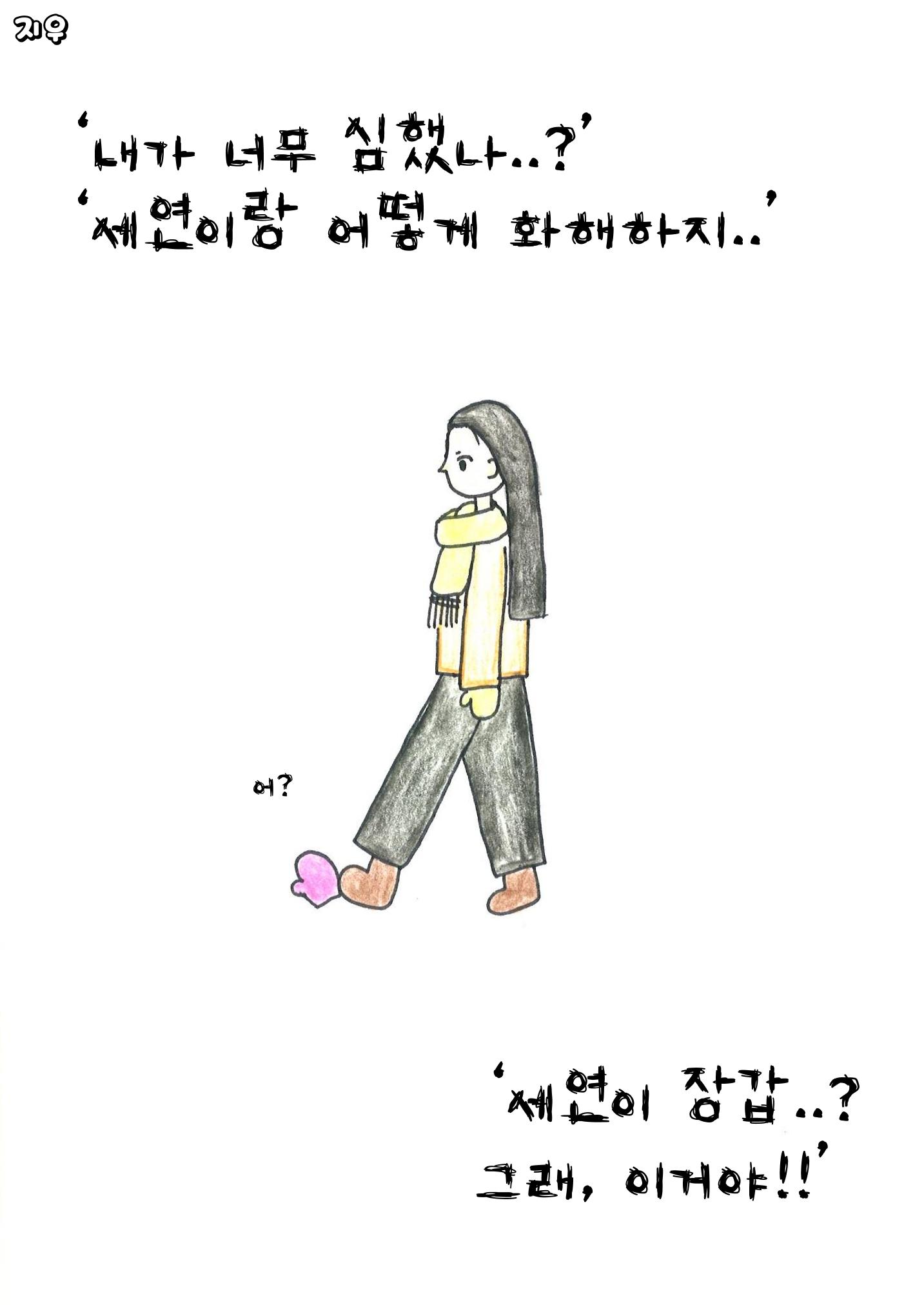 7. 사라 18페이지