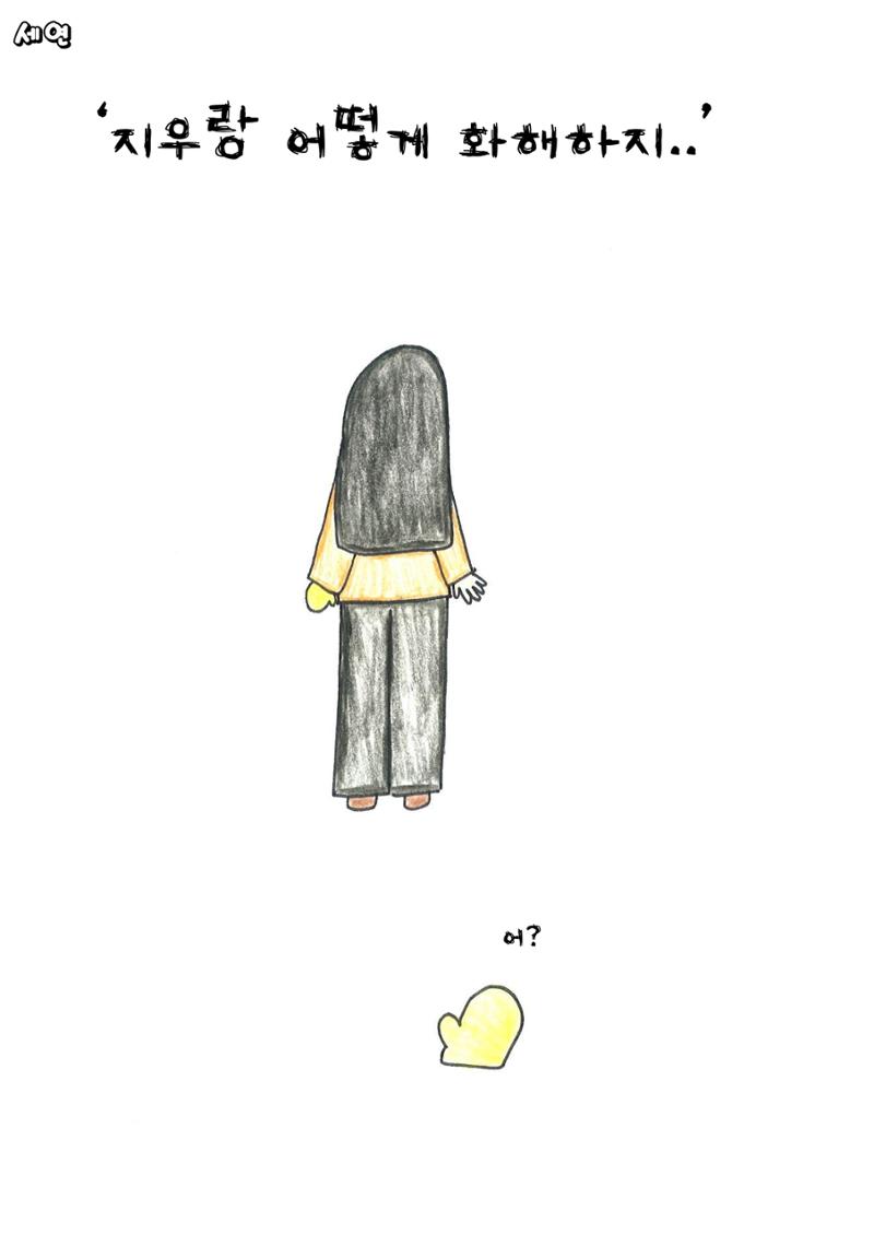 7. 사라 19페이지