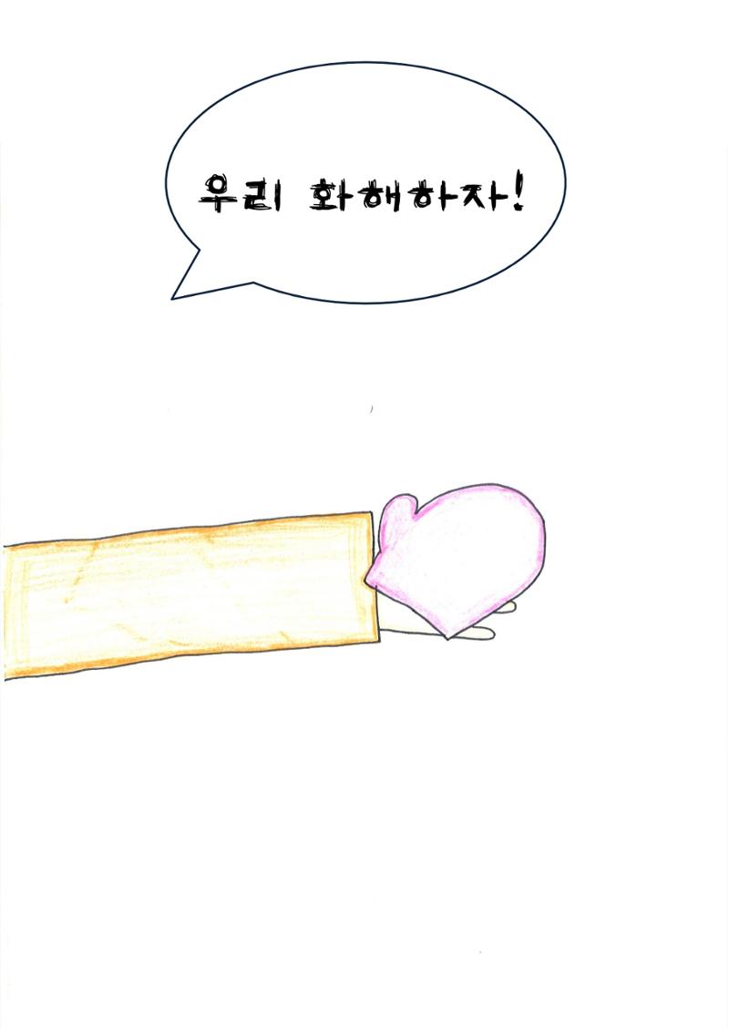 7. 사라 23페이지