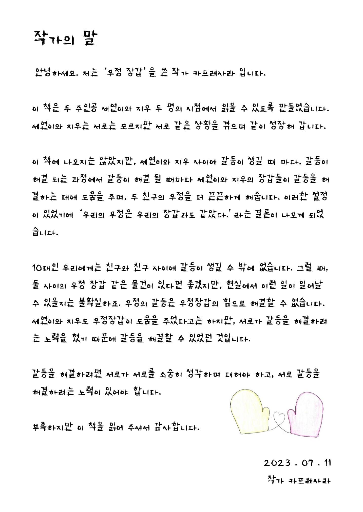 7. 사라 26페이지