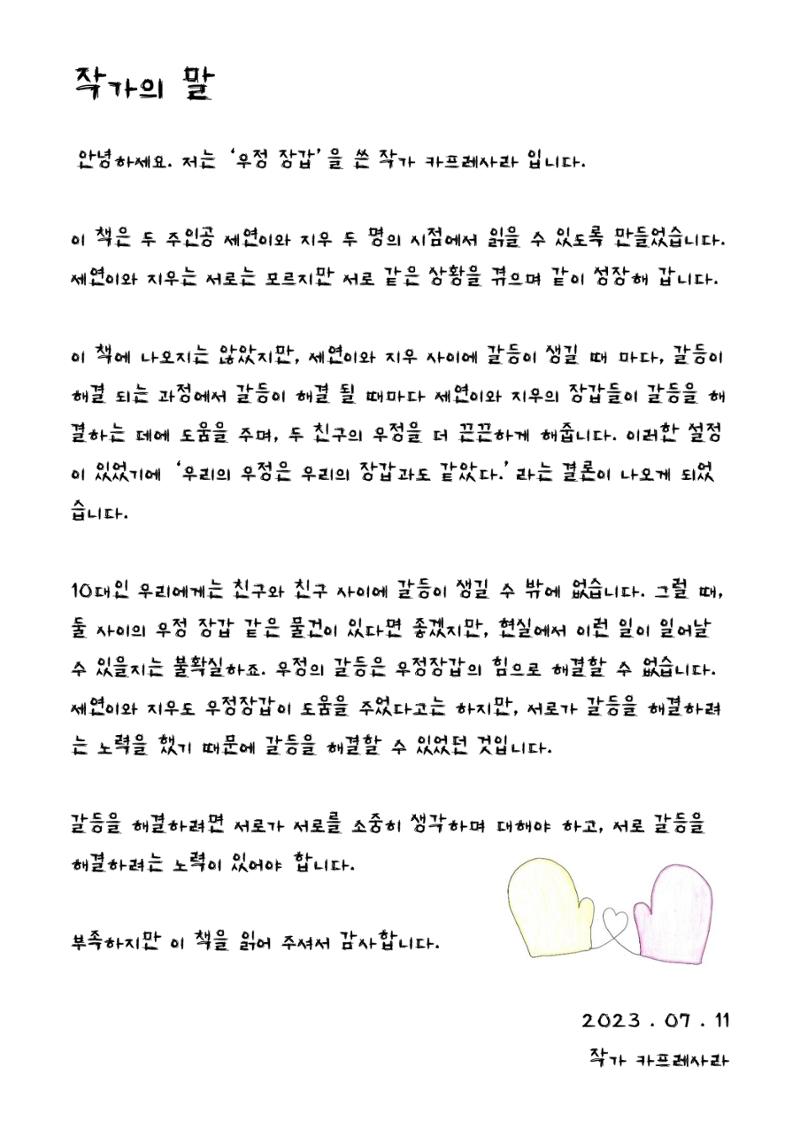 7. 사라 26페이지