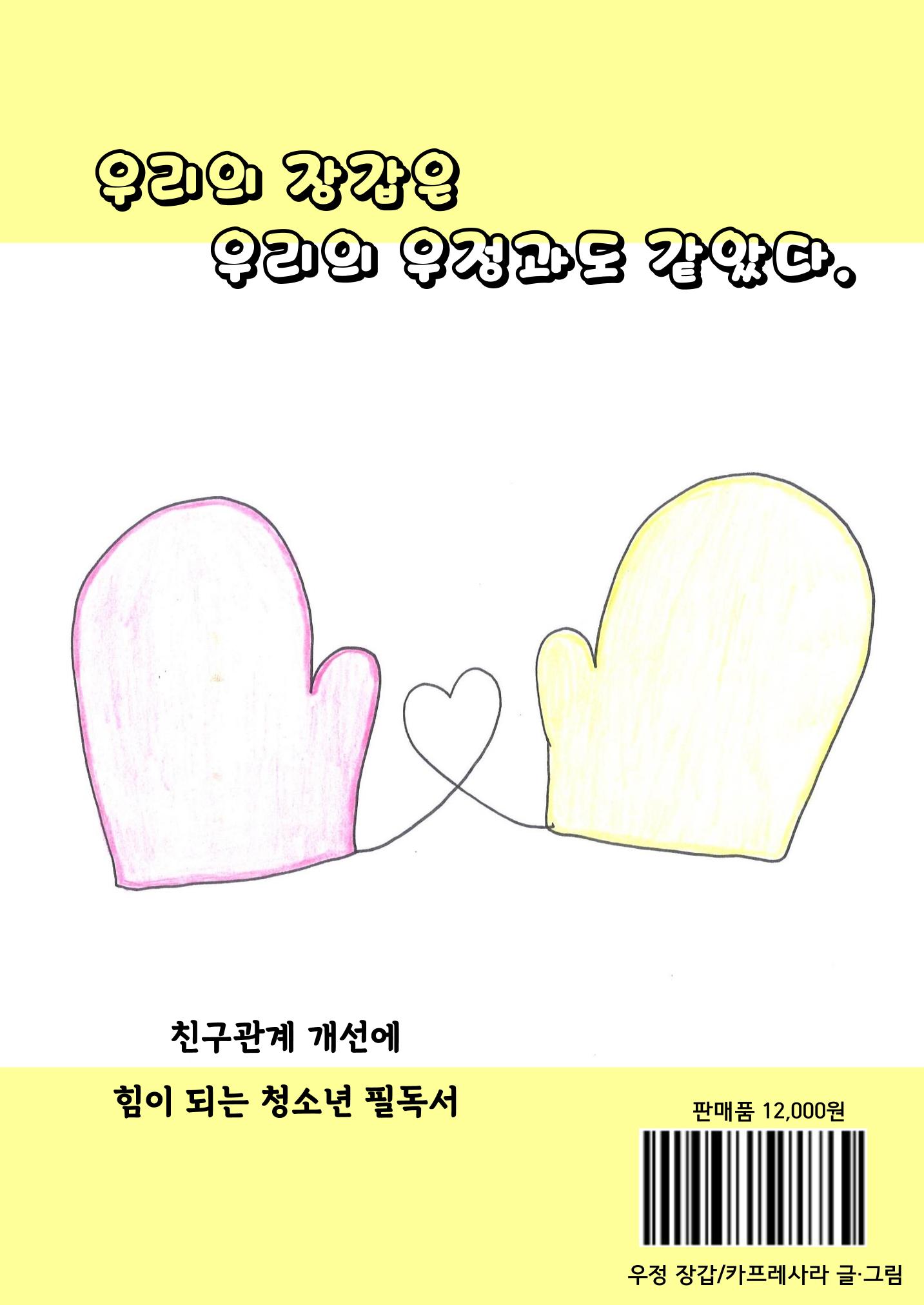 7. 사라 28페이지