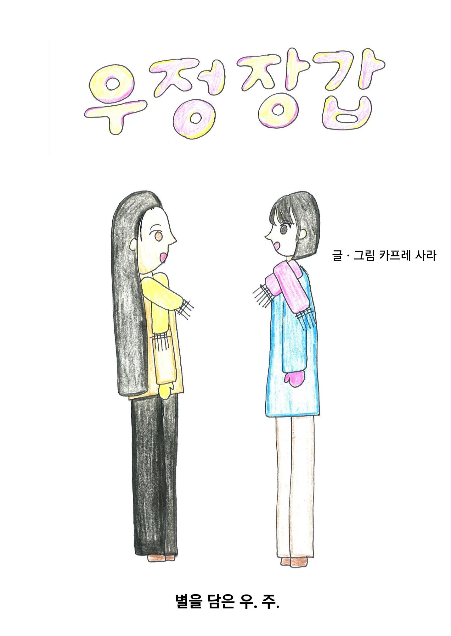 7. 사라 5페이지