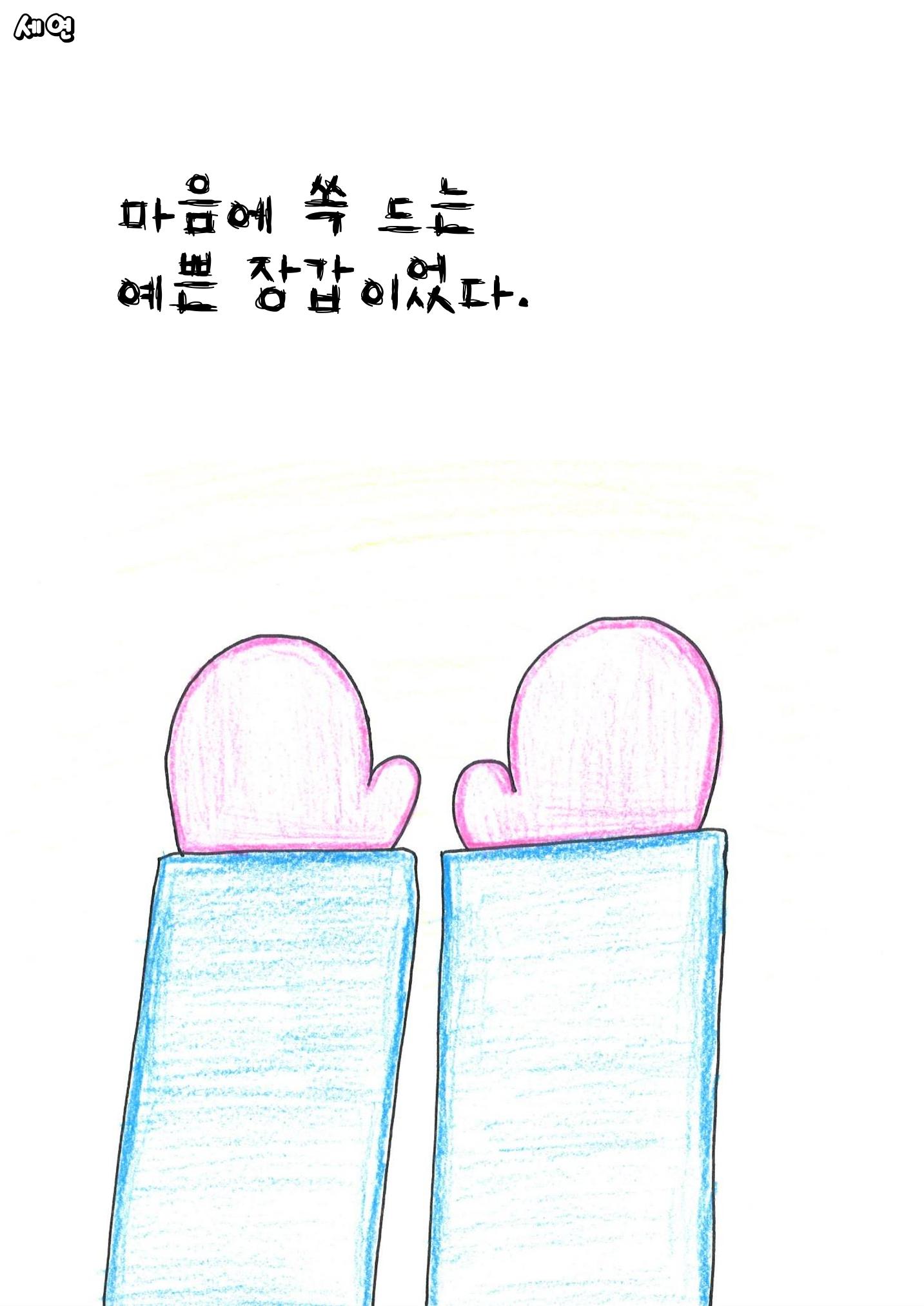 7. 사라 8페이지