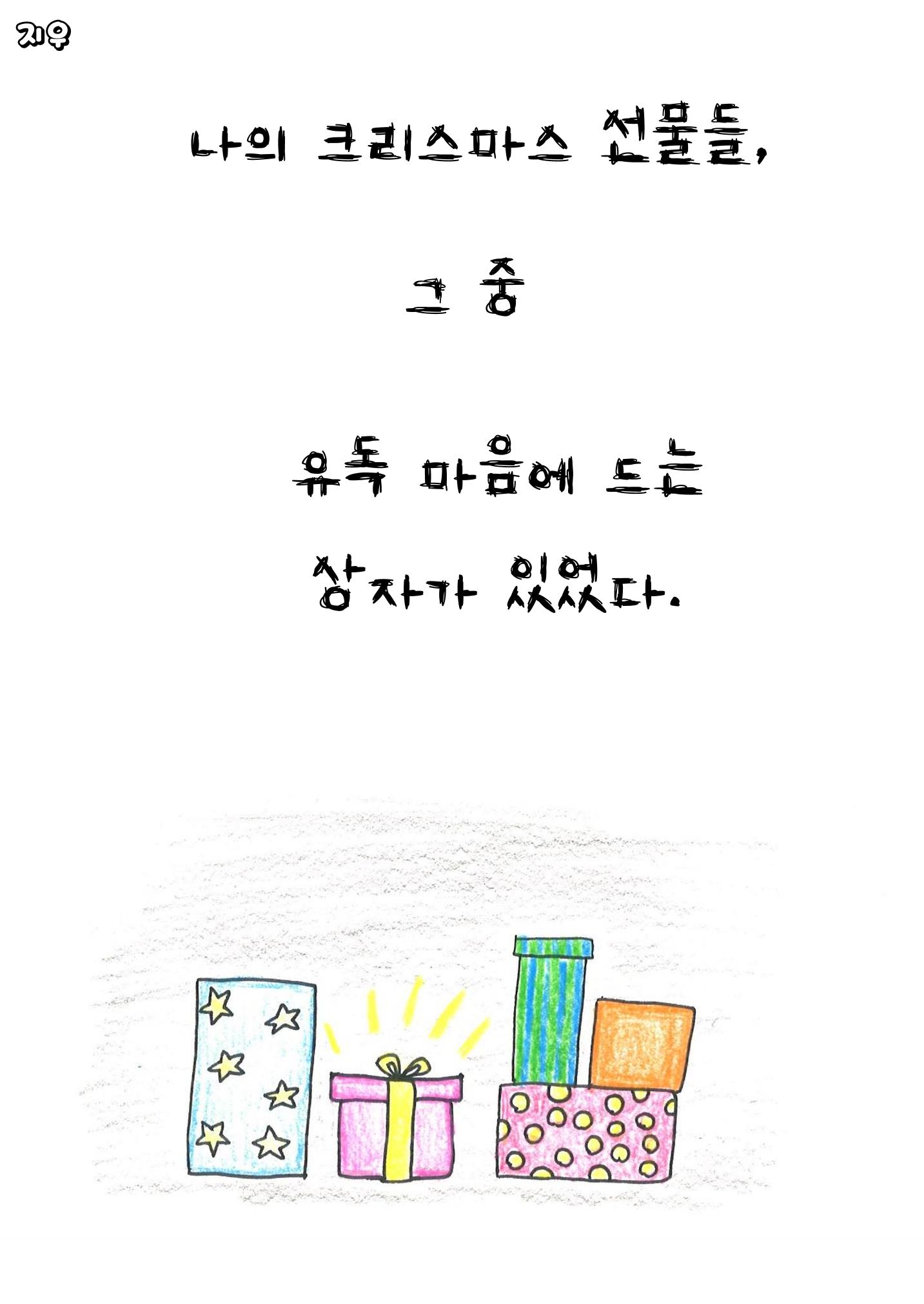7. 사라 9페이지