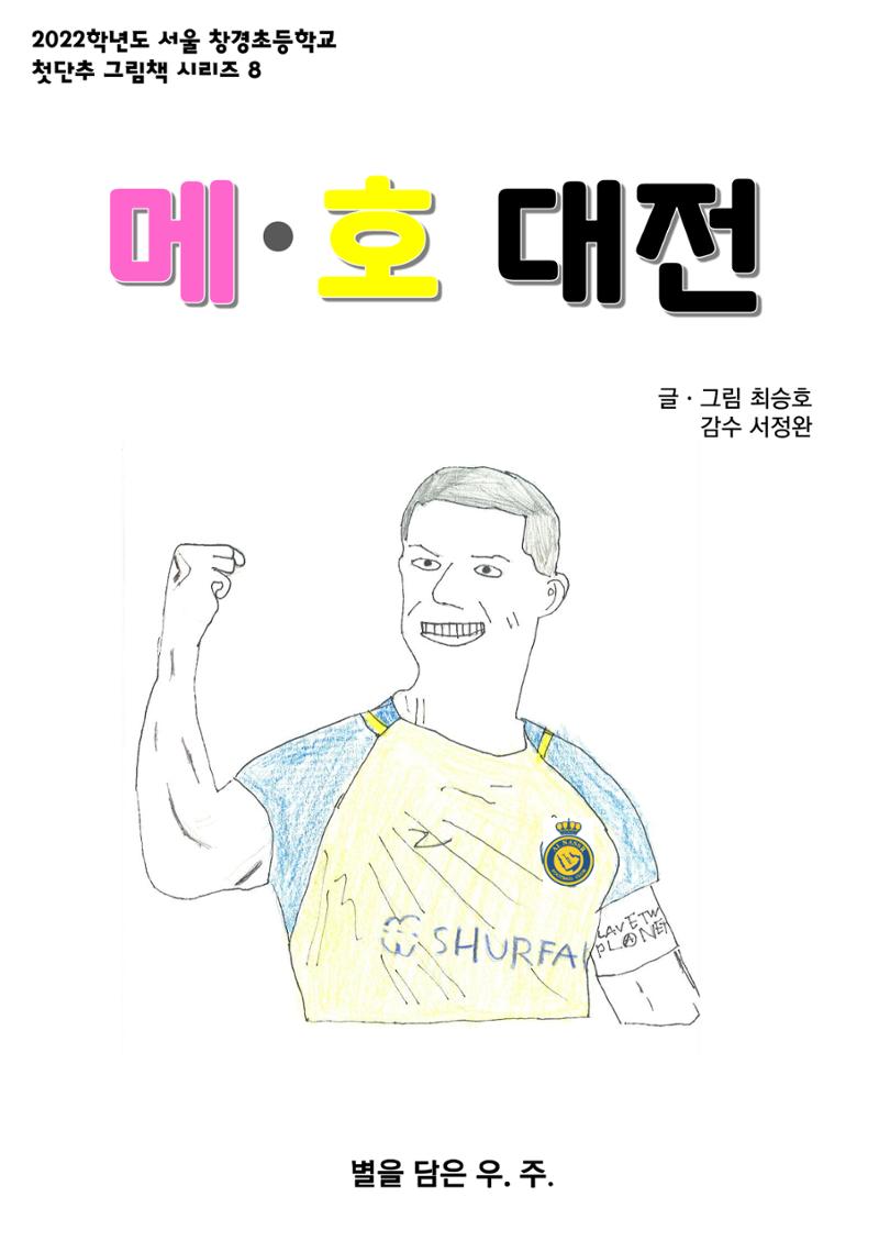 8. 승호 1페이지