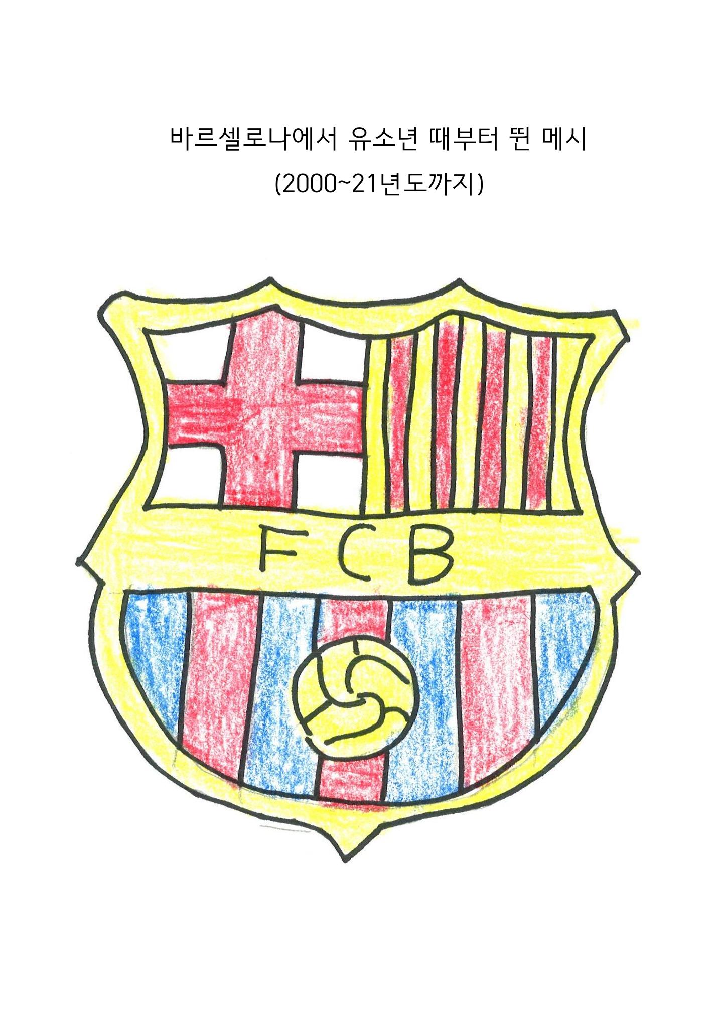 8. 승호 23페이지
