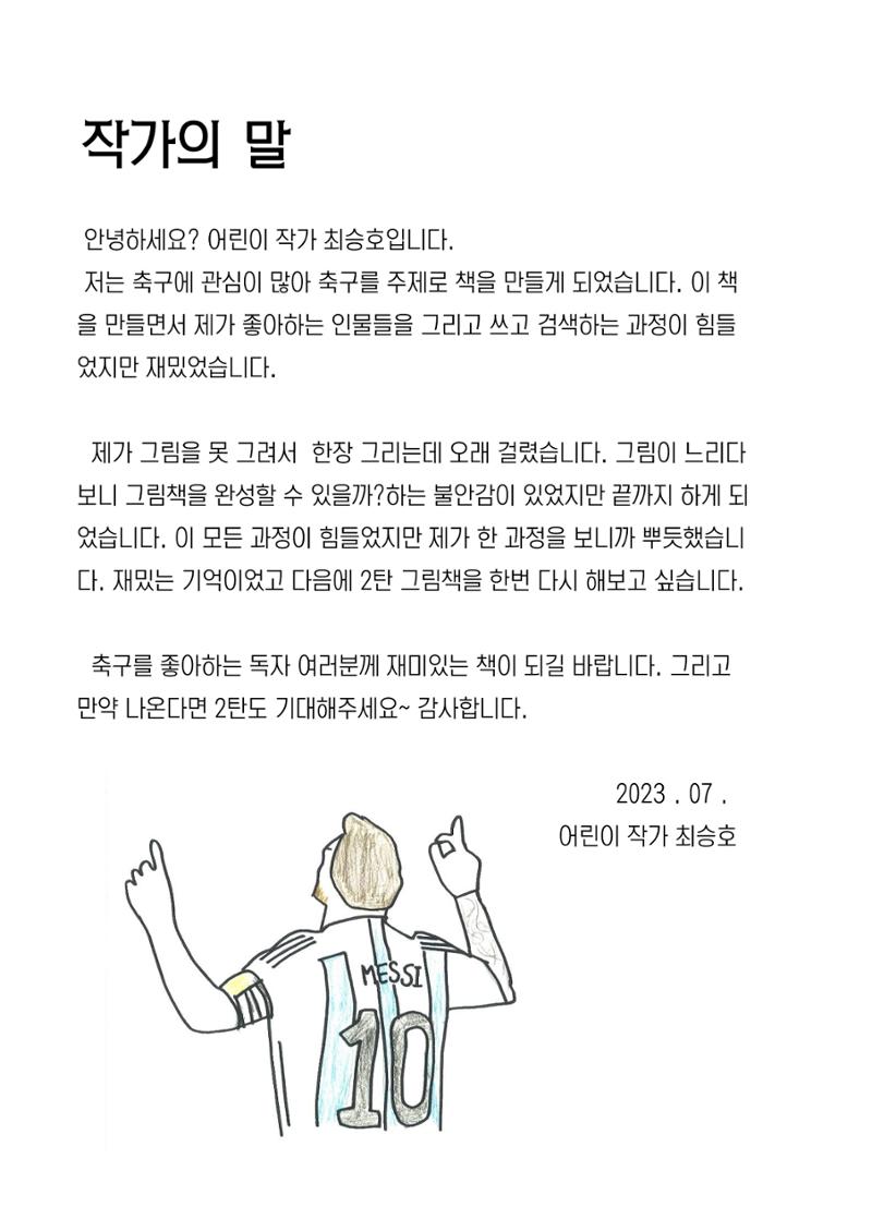 8. 승호 26페이지