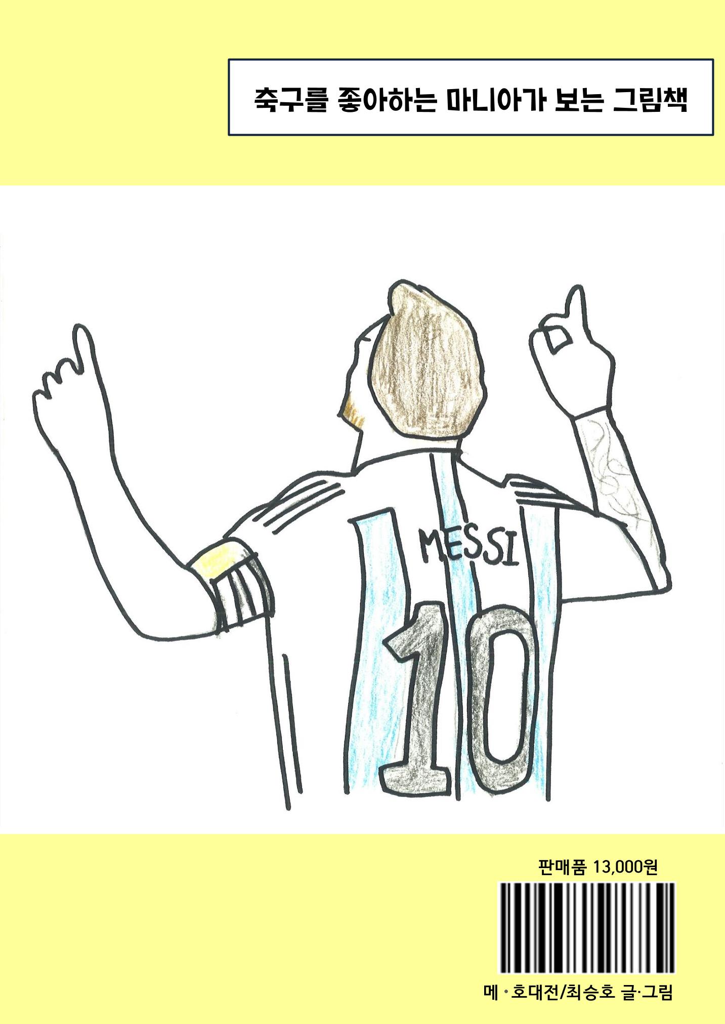 8. 승호 28페이지