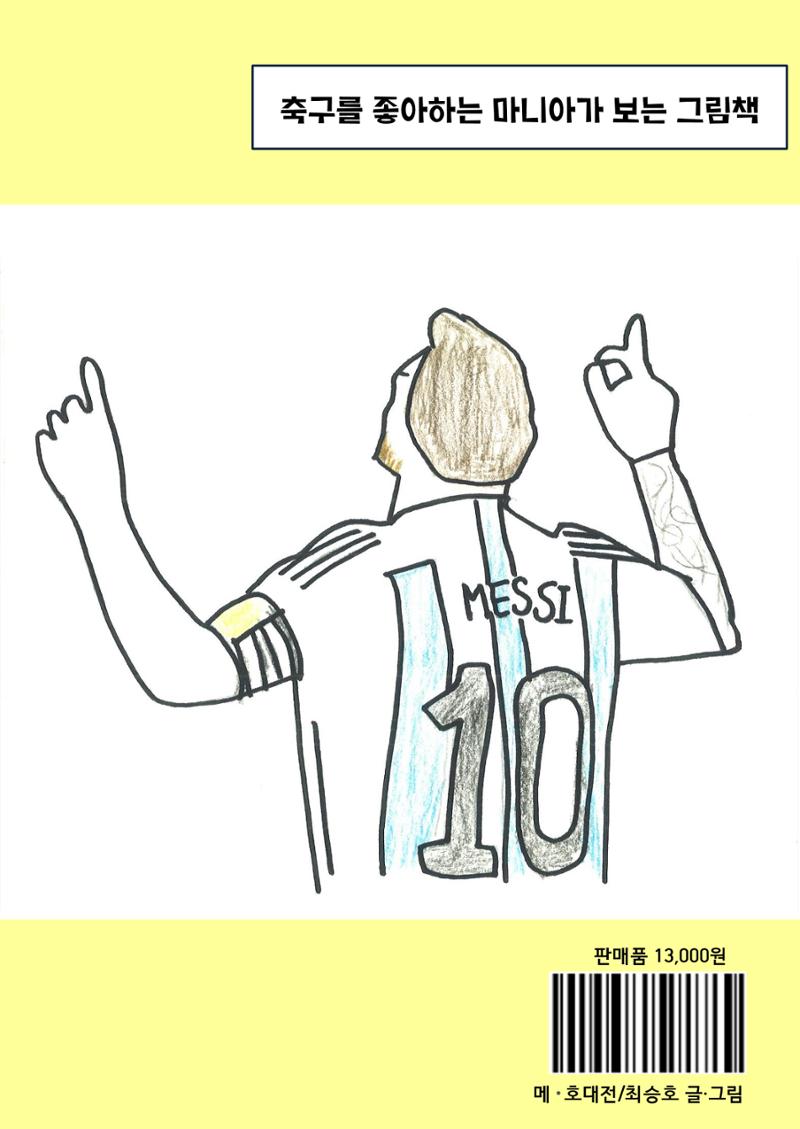 8. 승호 28페이지