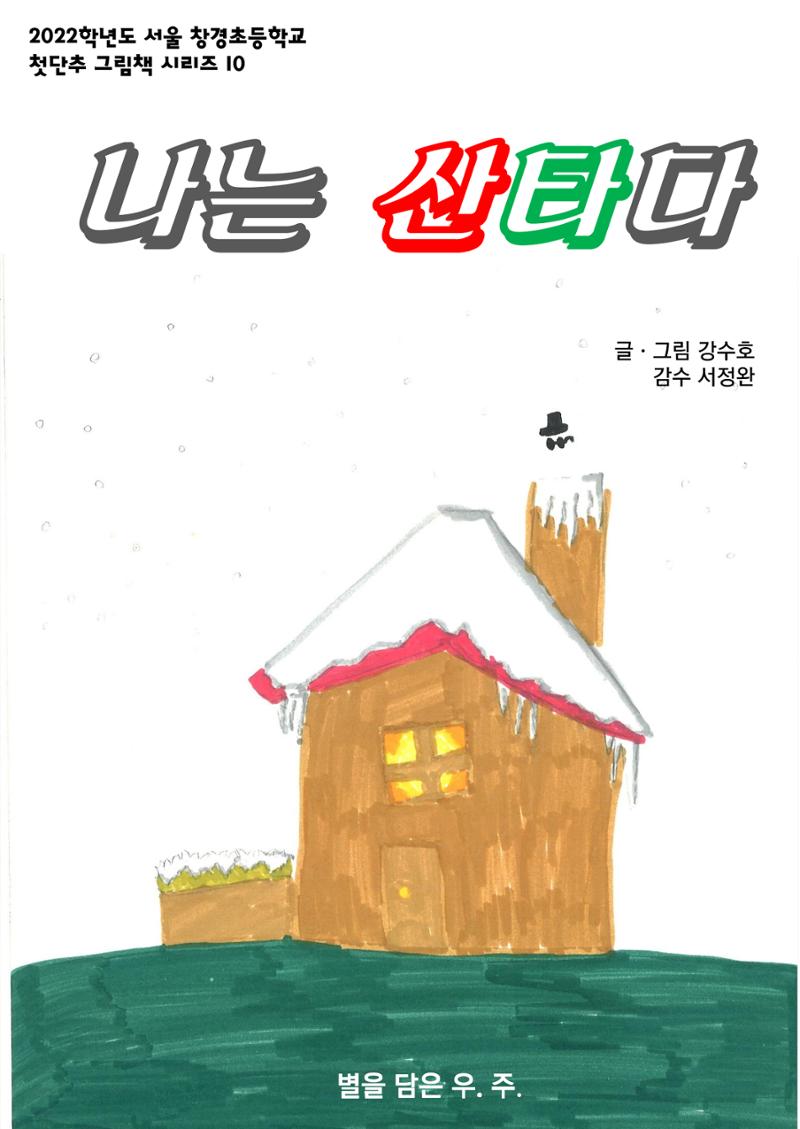 20. 수호 1페이지