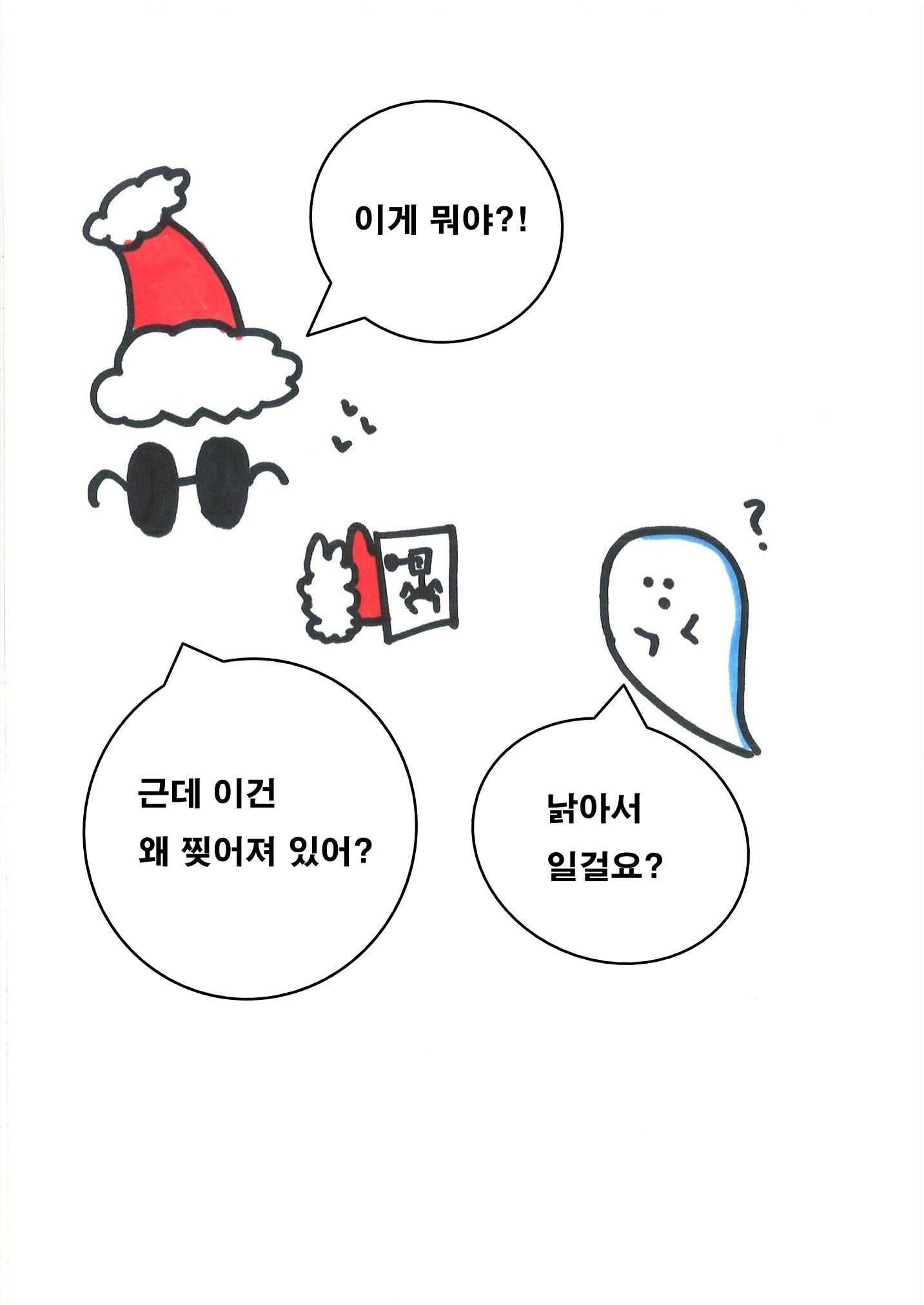 20. 수호 12페이지