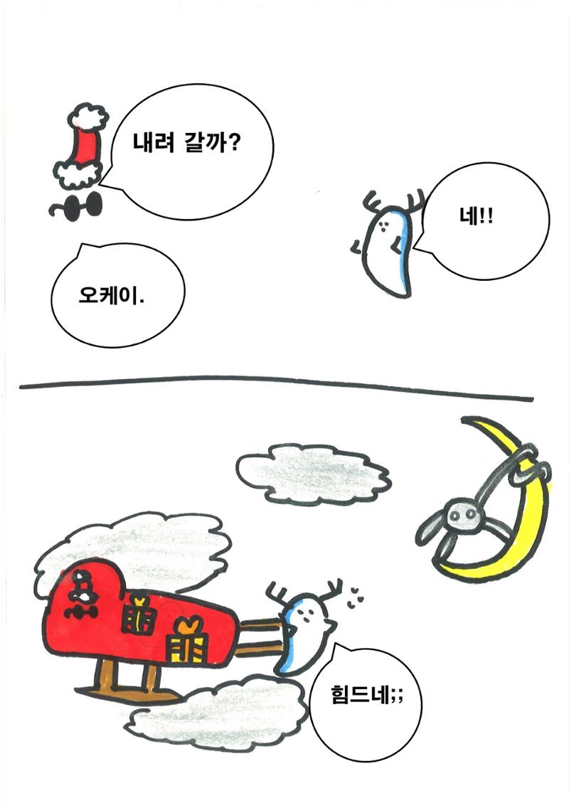 20. 수호 16페이지
