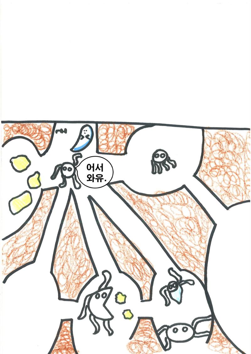 20. 수호 20페이지