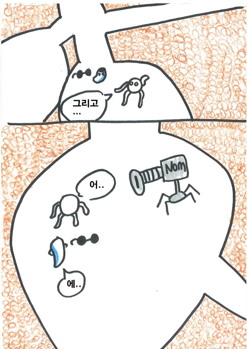 20. 수호 22페이지