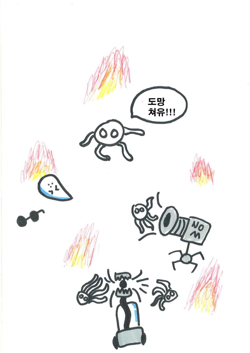 20. 수호 23페이지
