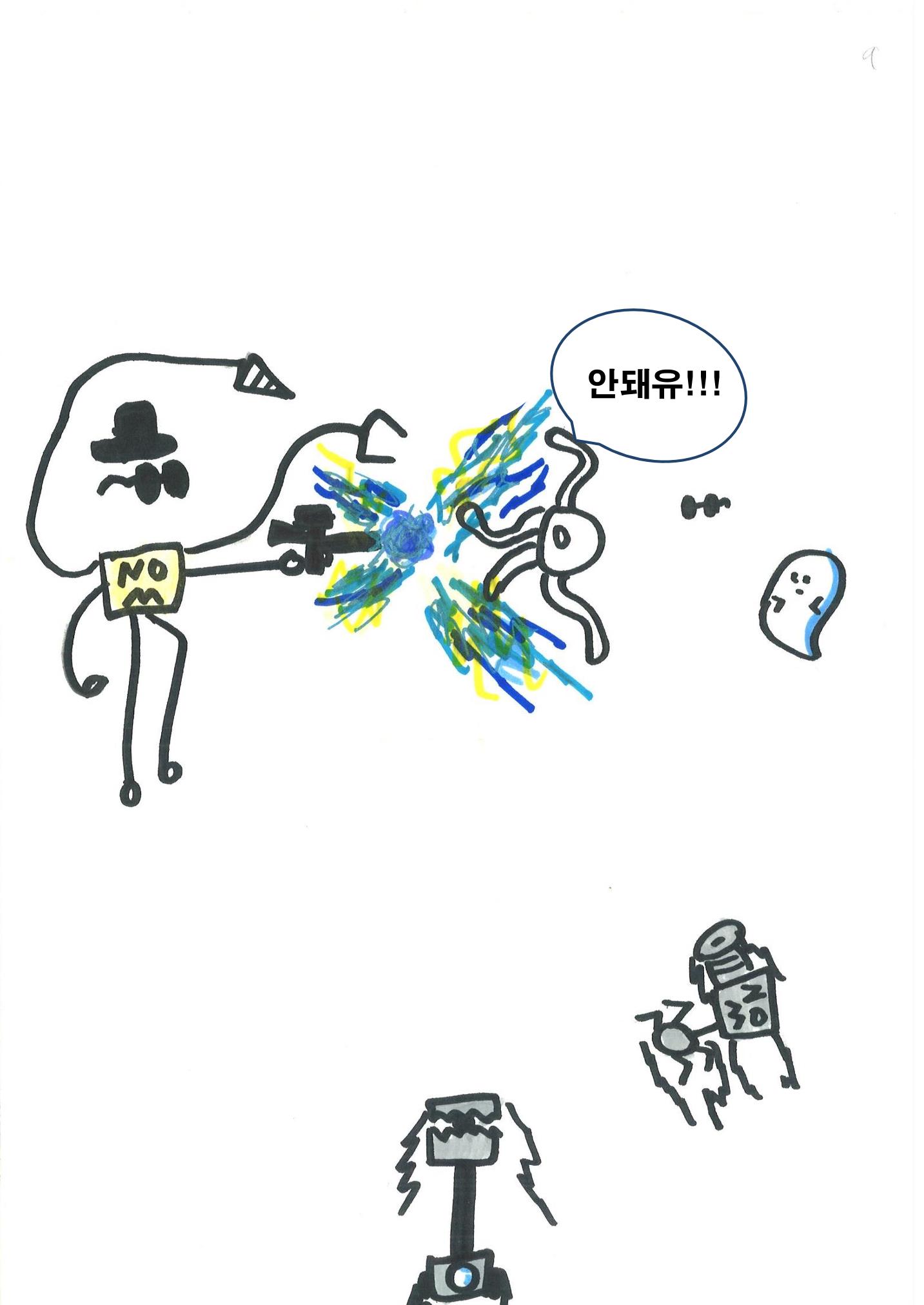 20. 수호 27페이지