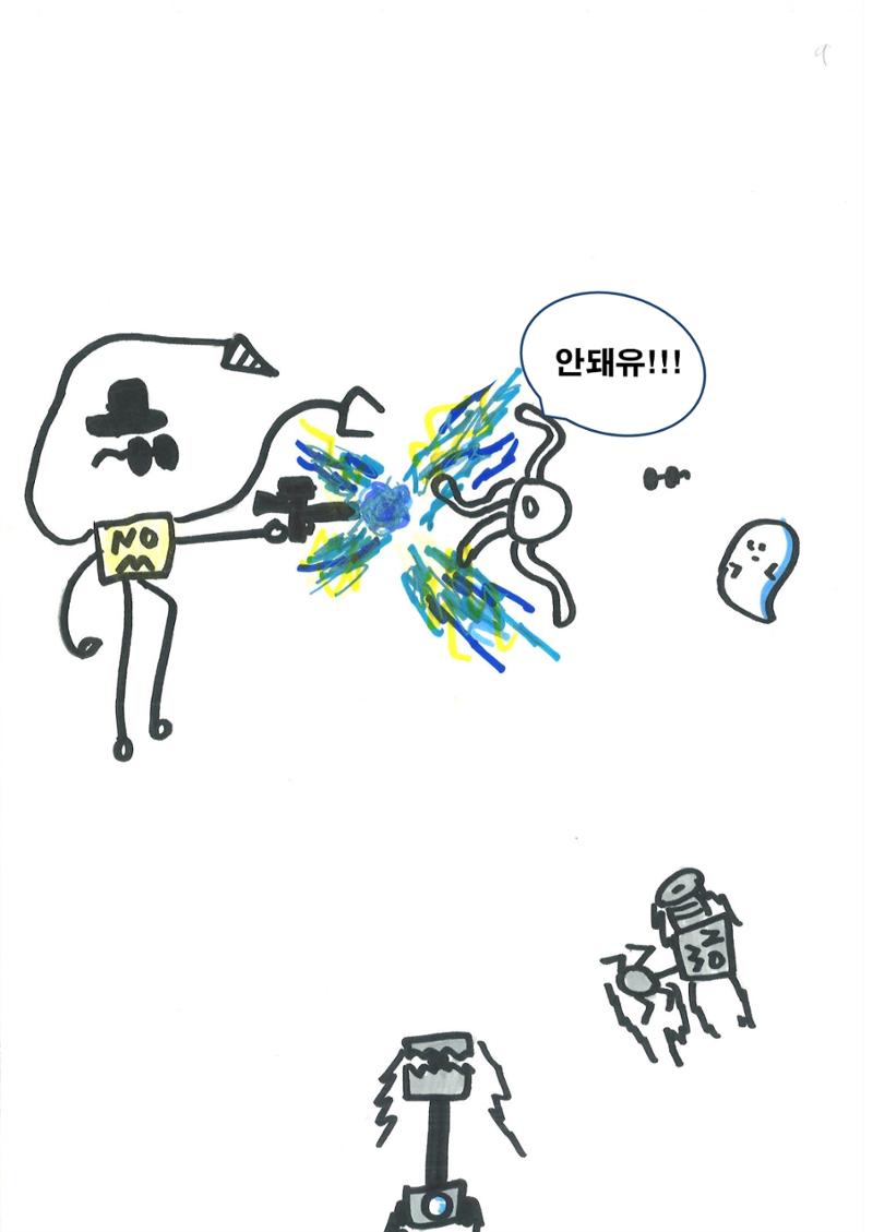 20. 수호 27페이지