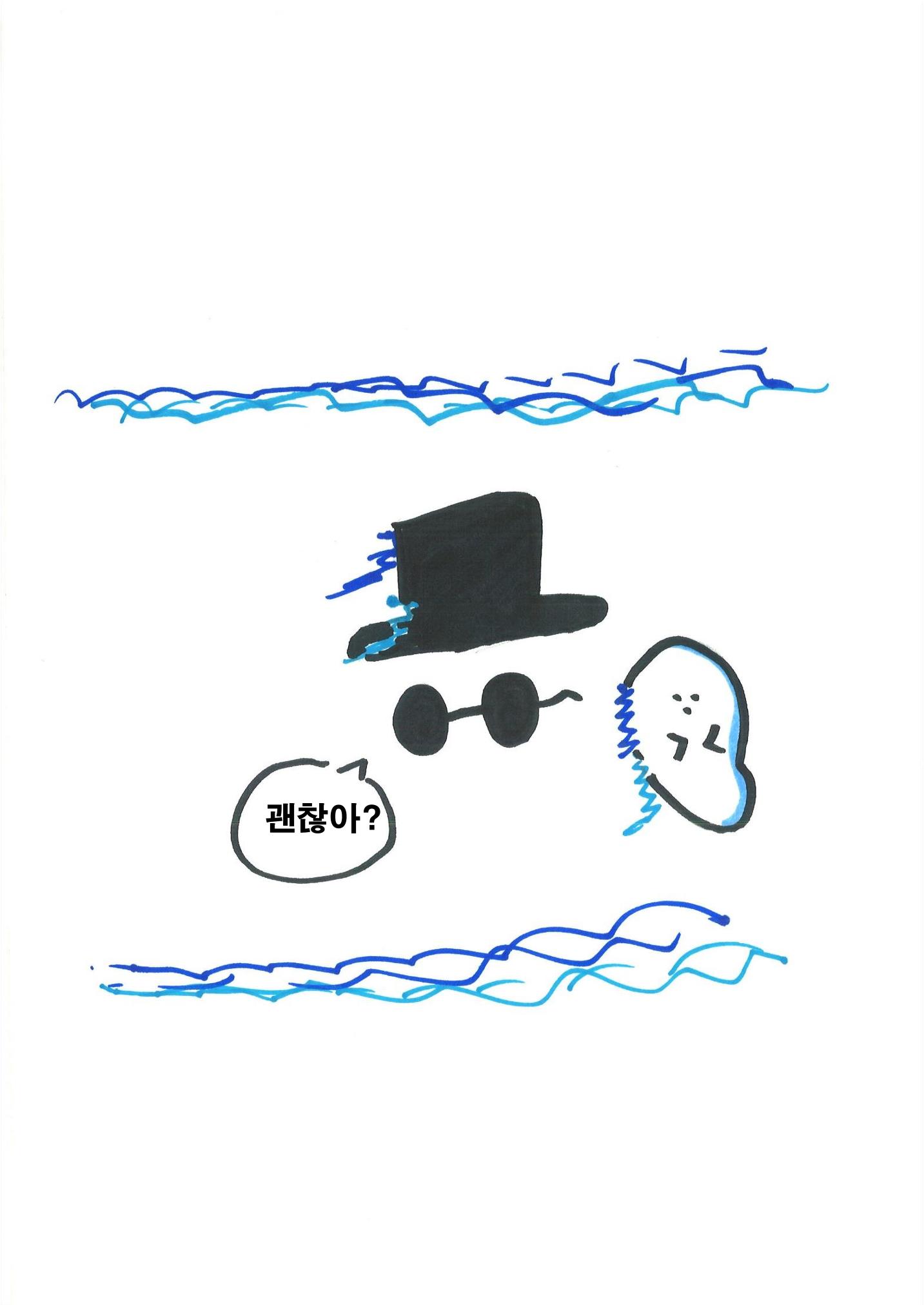20. 수호 29페이지