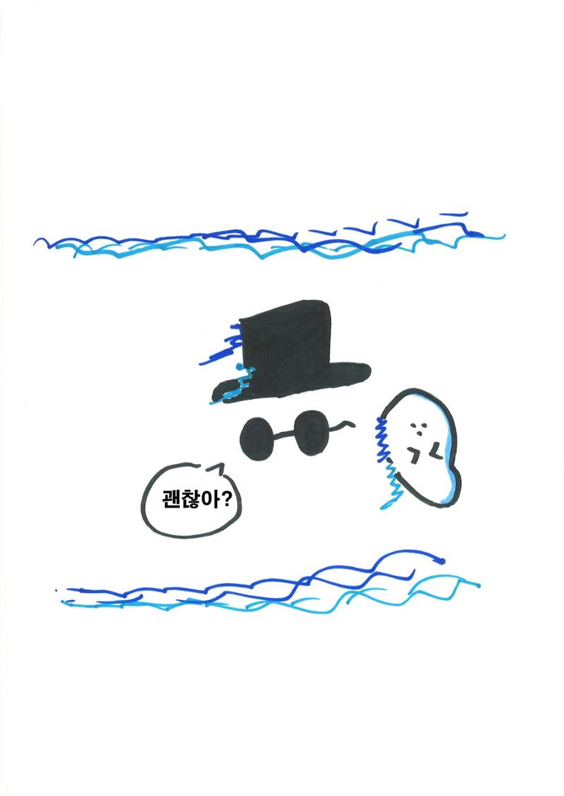 20. 수호 29페이지